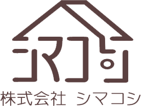 株式会社シマコシ
