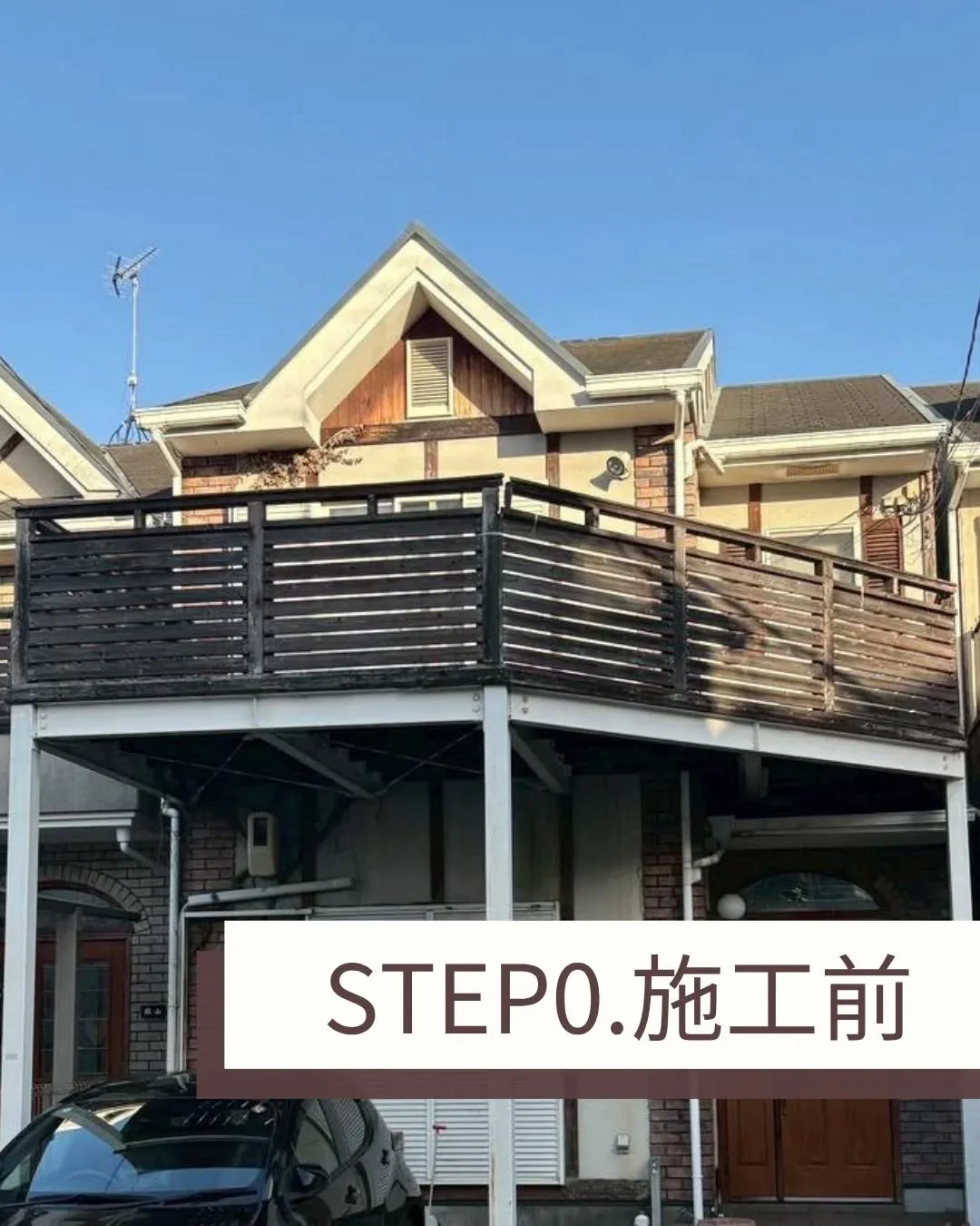 バルコニーの安全、見直してみませんか?