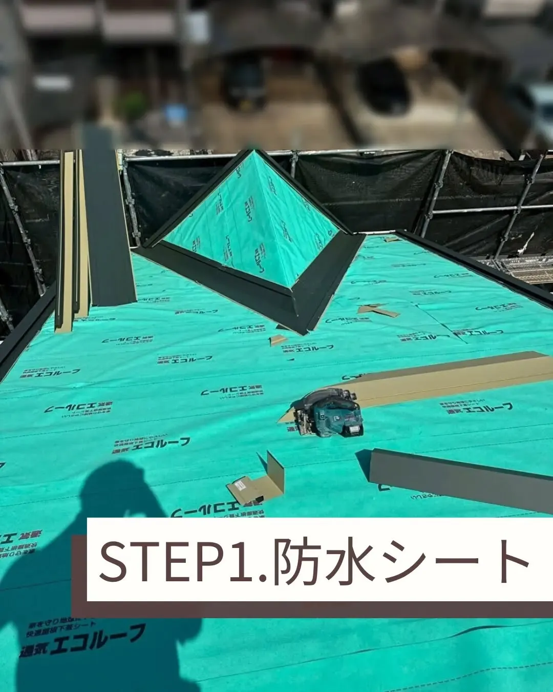 大屋根のカバー工事を無事完了しました。