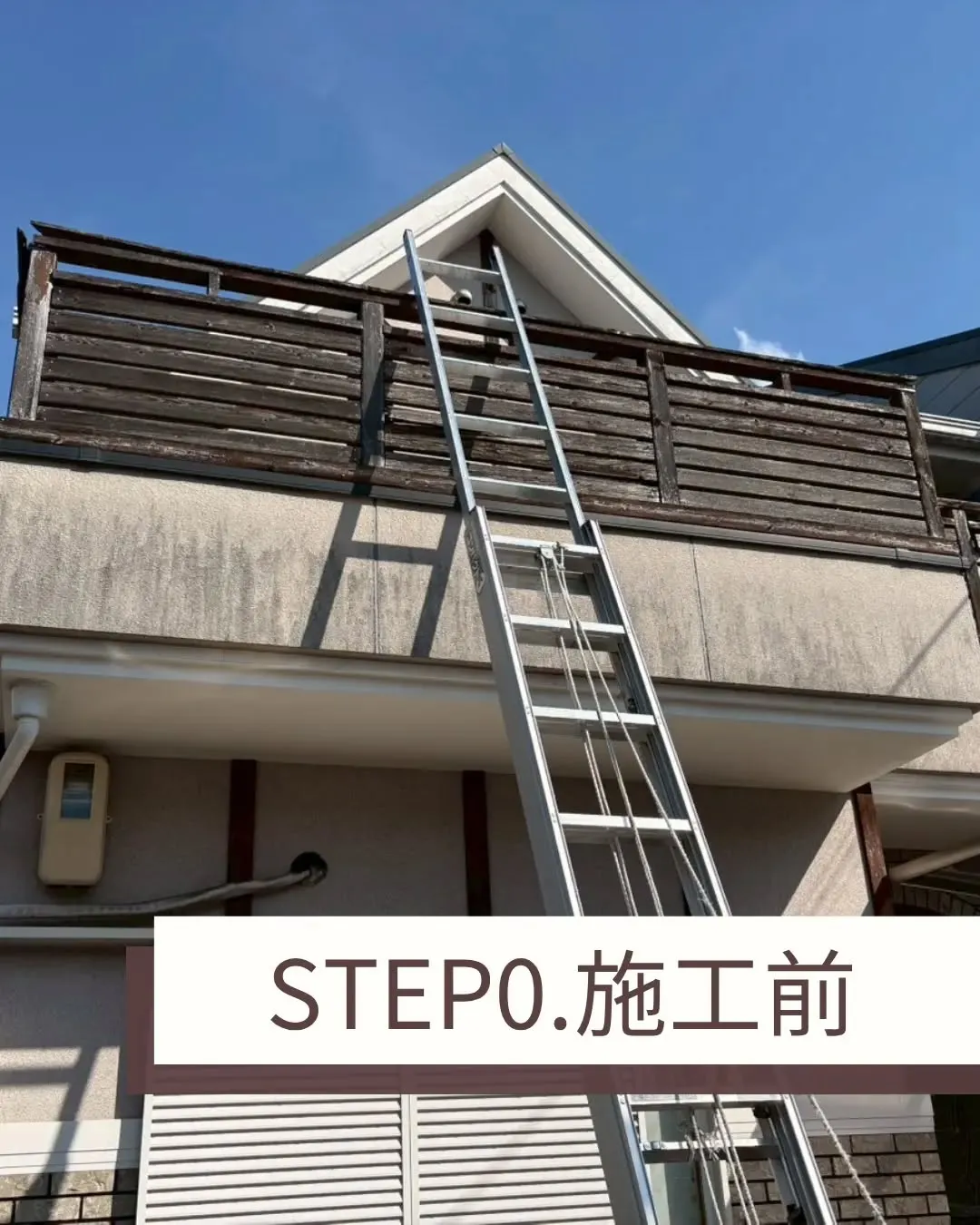 ベランダの木製手摺の老朽化を気にされていたお客様がいらっしゃ...