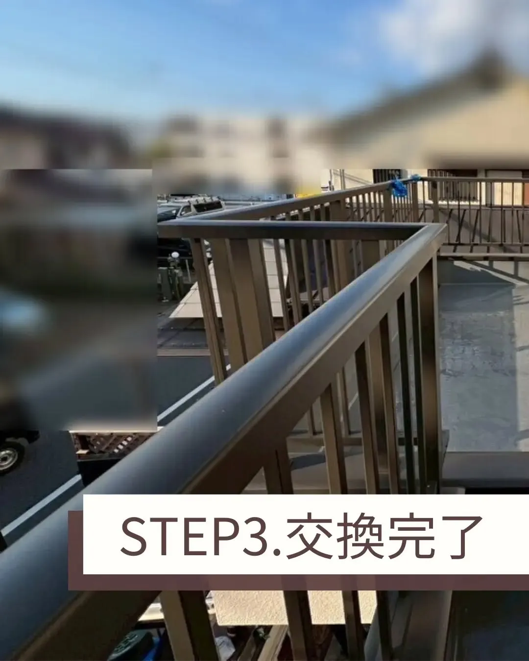 ベランダの木製手摺の老朽化を気にされていたお客様がいらっしゃ...