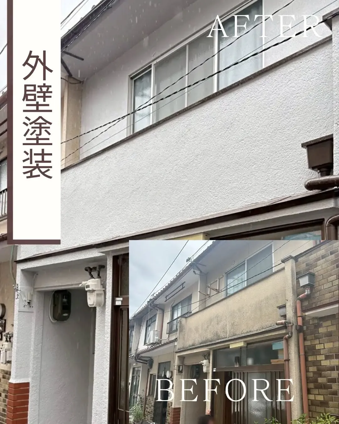 長屋にお住いのお客様の中には、隣と一緒に屋根や外壁の工事をし...