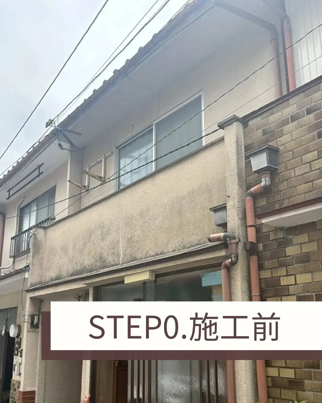 長屋にお住いのお客様の中には、隣と一緒に屋根や外壁の工事をし...