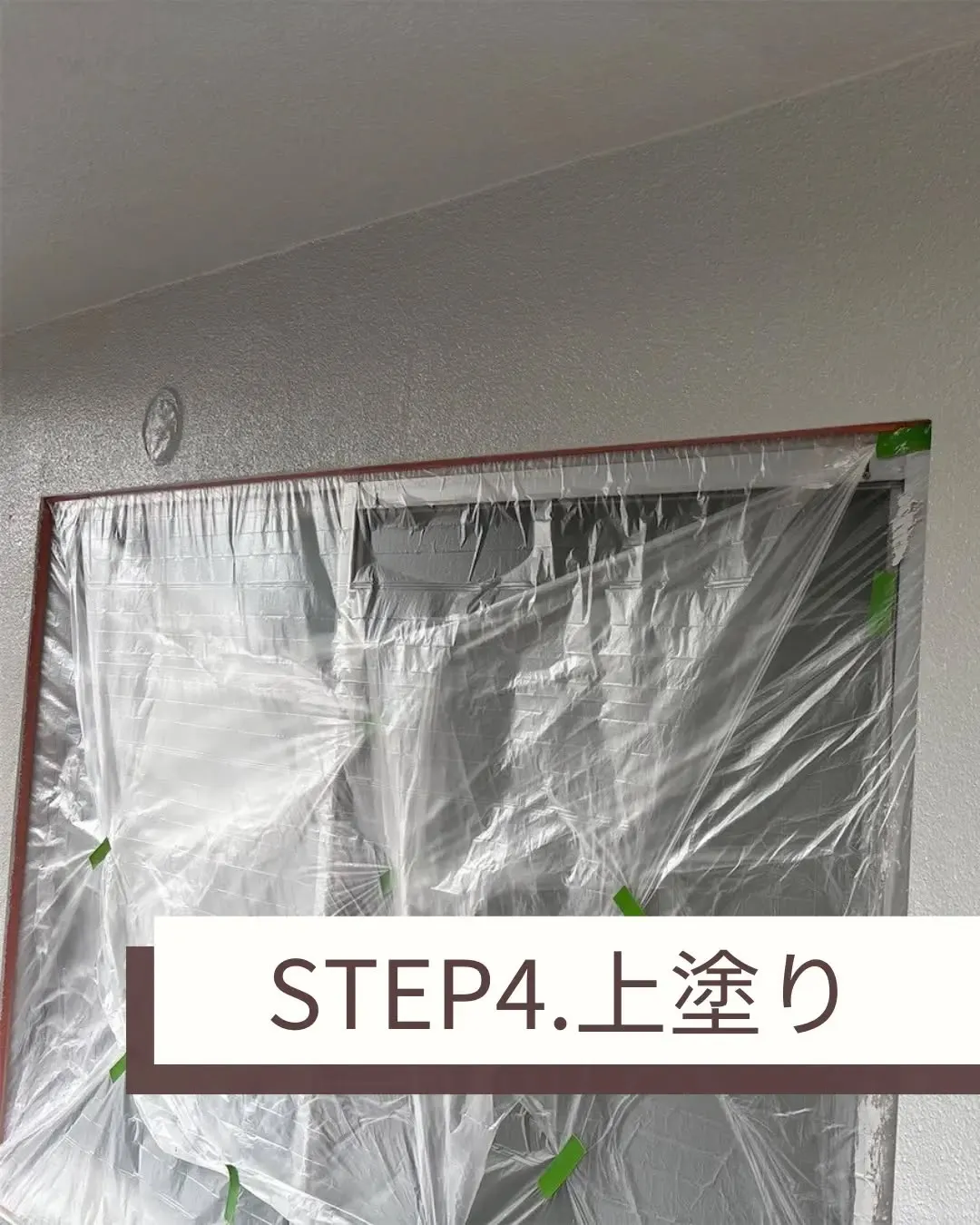 長屋にお住いのお客様の中には、隣と一緒に屋根や外壁の工事をし...