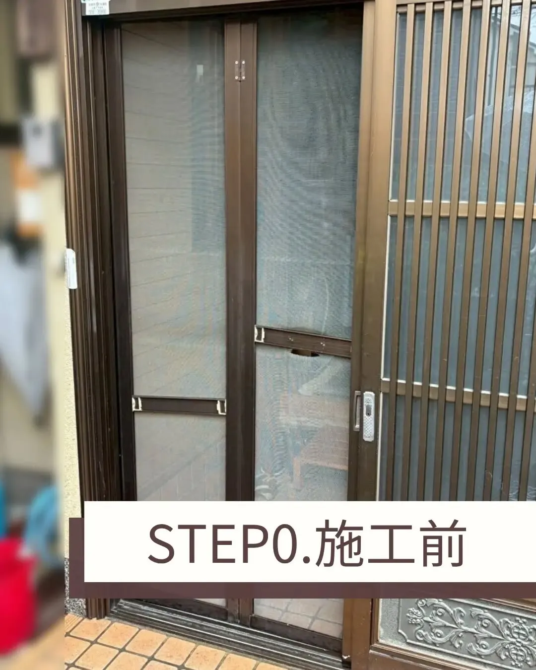 玄関の網戸がスムーズに動かない、そんなお悩みありませんか？