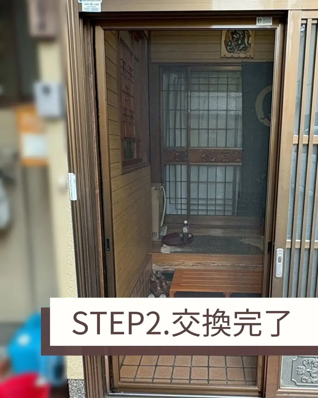 玄関の網戸がスムーズに動かない、そんなお悩みありませんか？
