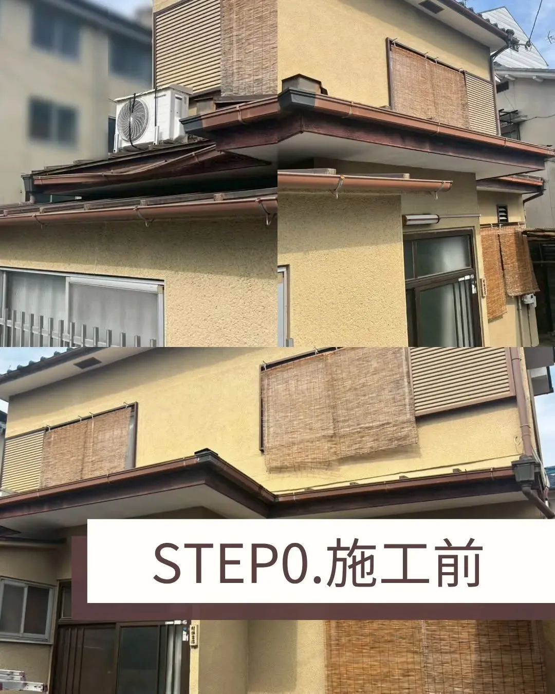 先日、あるお客様宅で雨樋の交換を行いました。