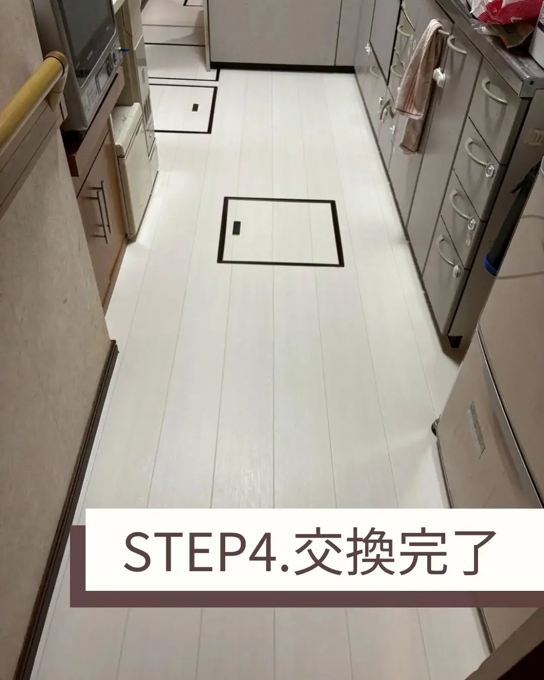 今回は施主様宅の浴室からキッチンまでのクッションフロアを交換...