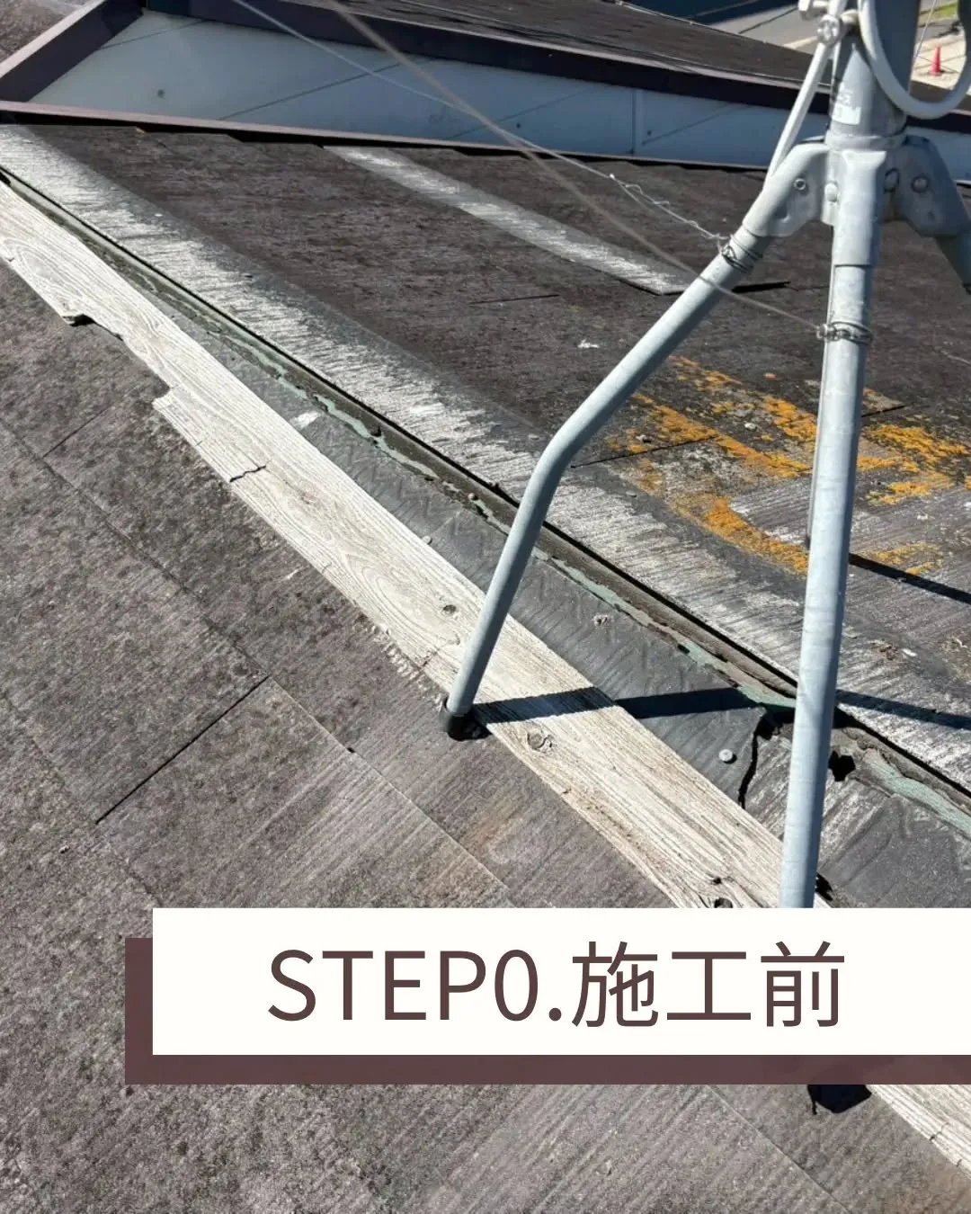 今回、棟の板金が飛び雨漏りしてしまったとご相談がありました。