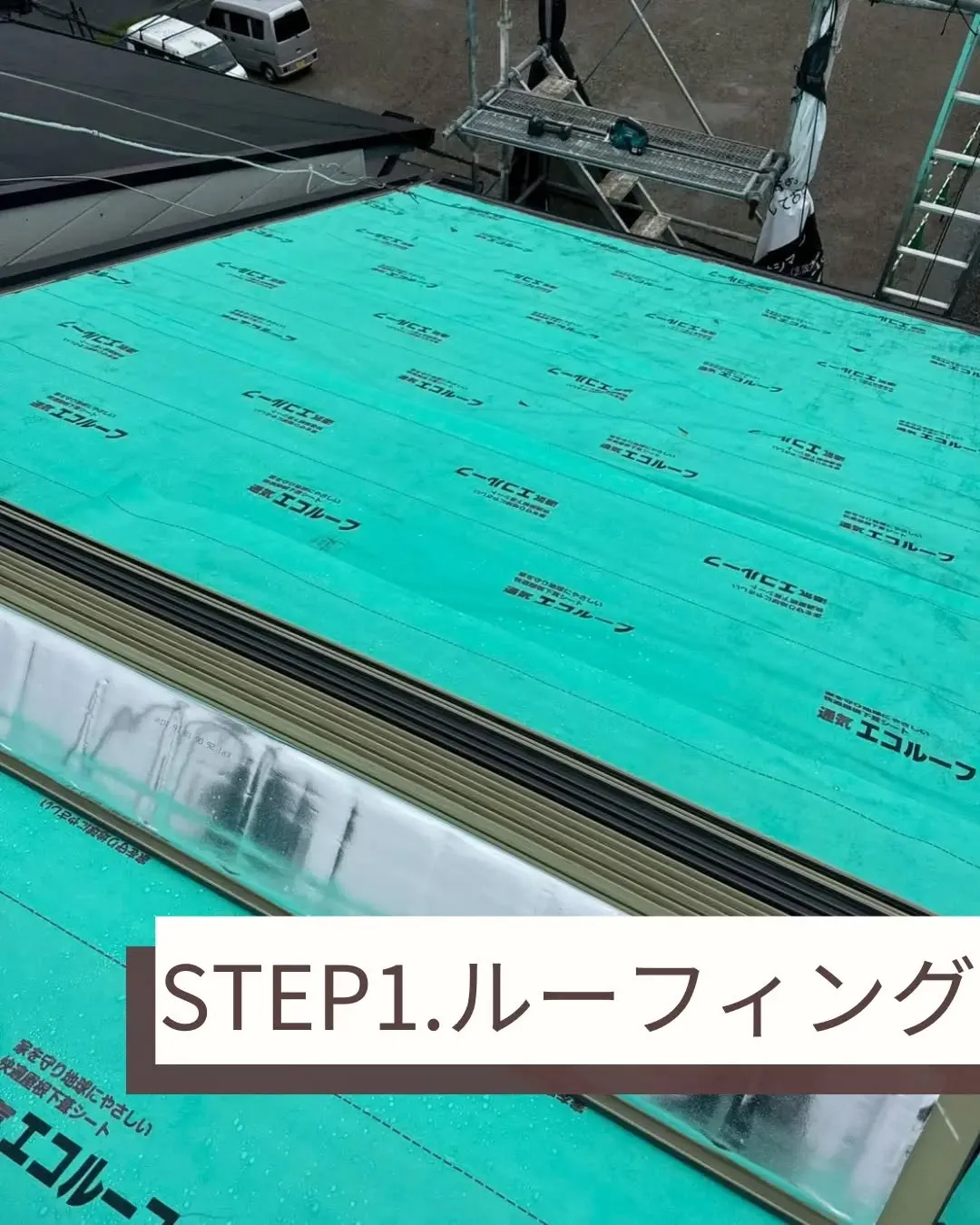 今回、棟の板金が飛び雨漏りしてしまったとご相談がありました。