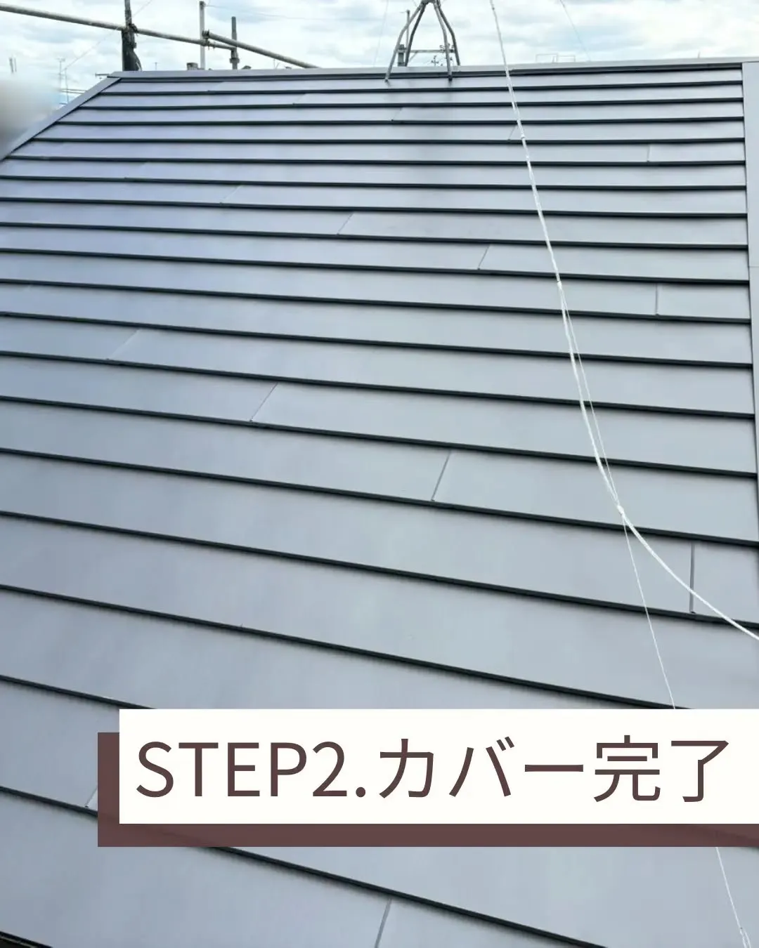 今回、棟の板金が飛び雨漏りしてしまったとご相談がありました。