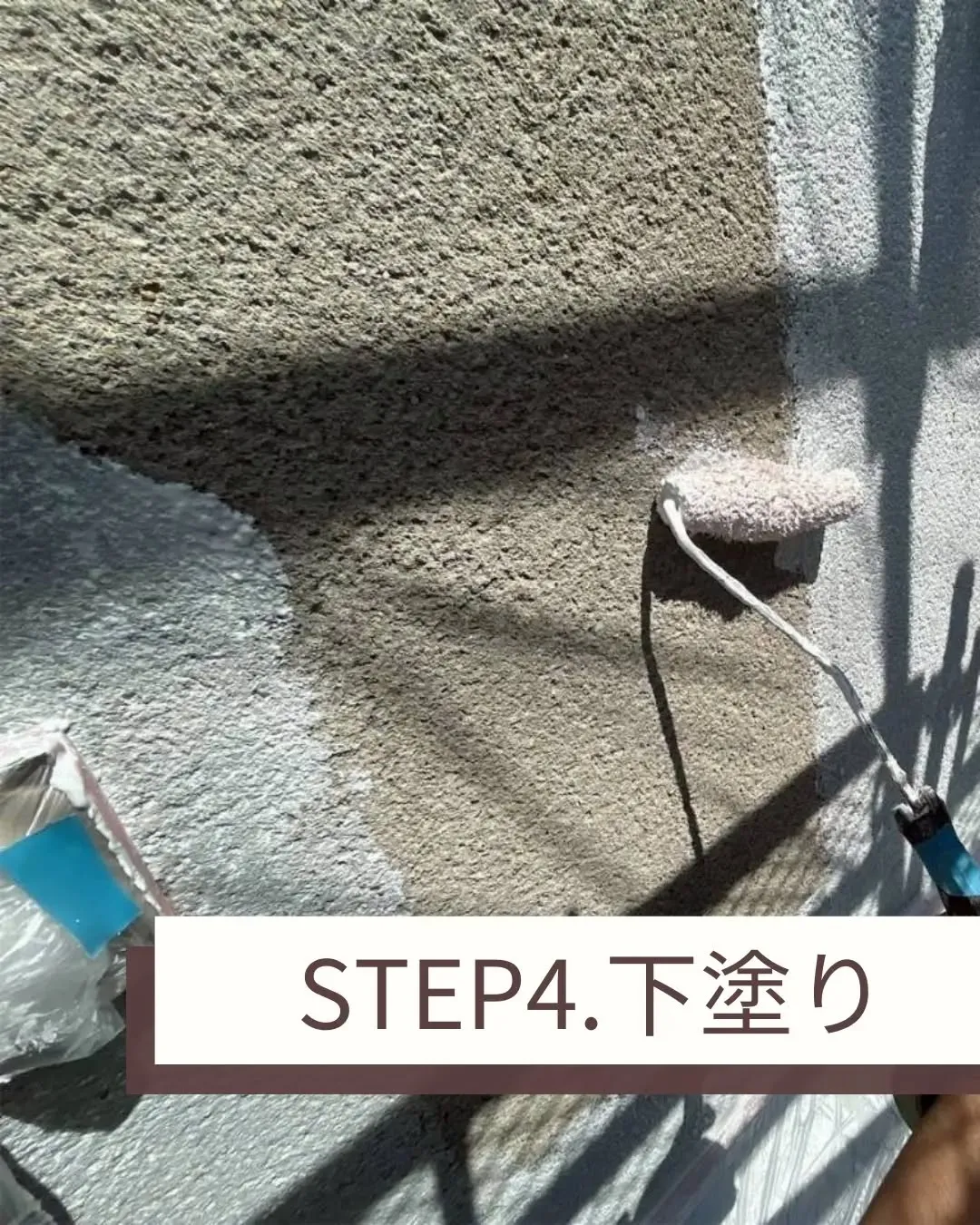 このたび、私たちは玄関先にブドウの木があったお宅で、外壁塗装...