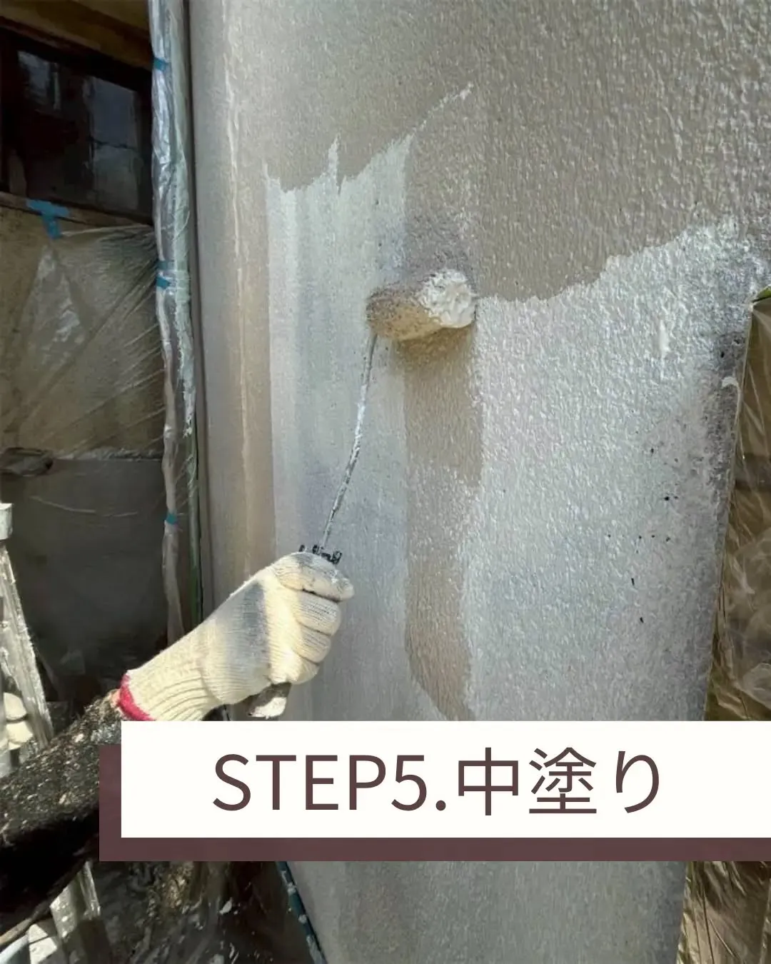 このたび、私たちは玄関先にブドウの木があったお宅で、外壁塗装...