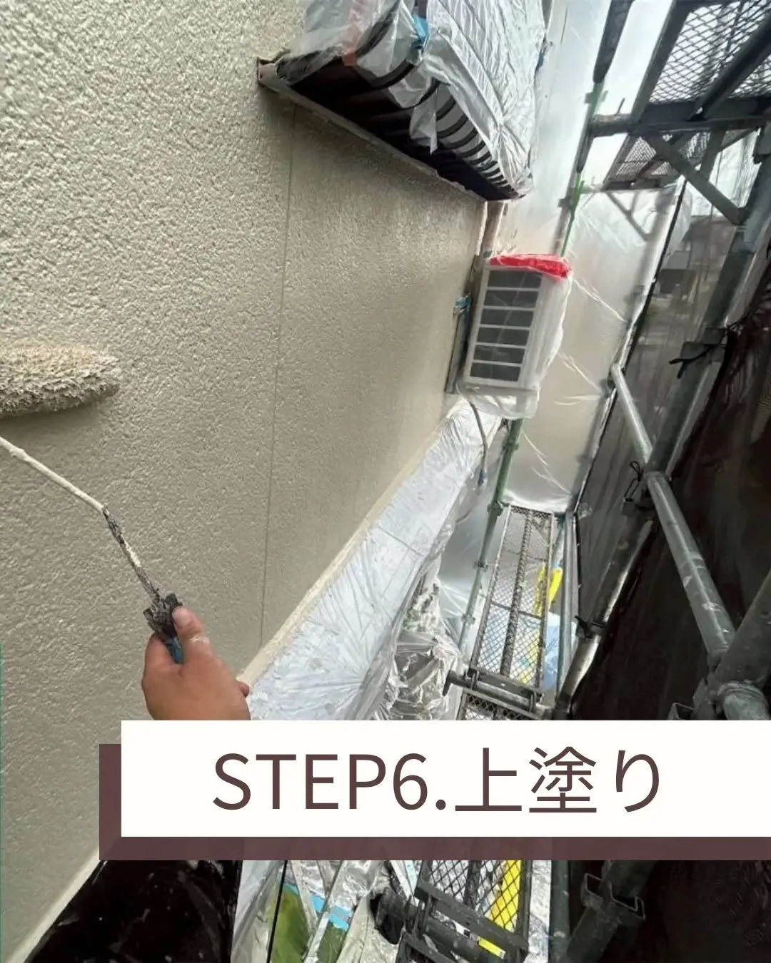このたび、私たちは玄関先にブドウの木があったお宅で、外壁塗装...