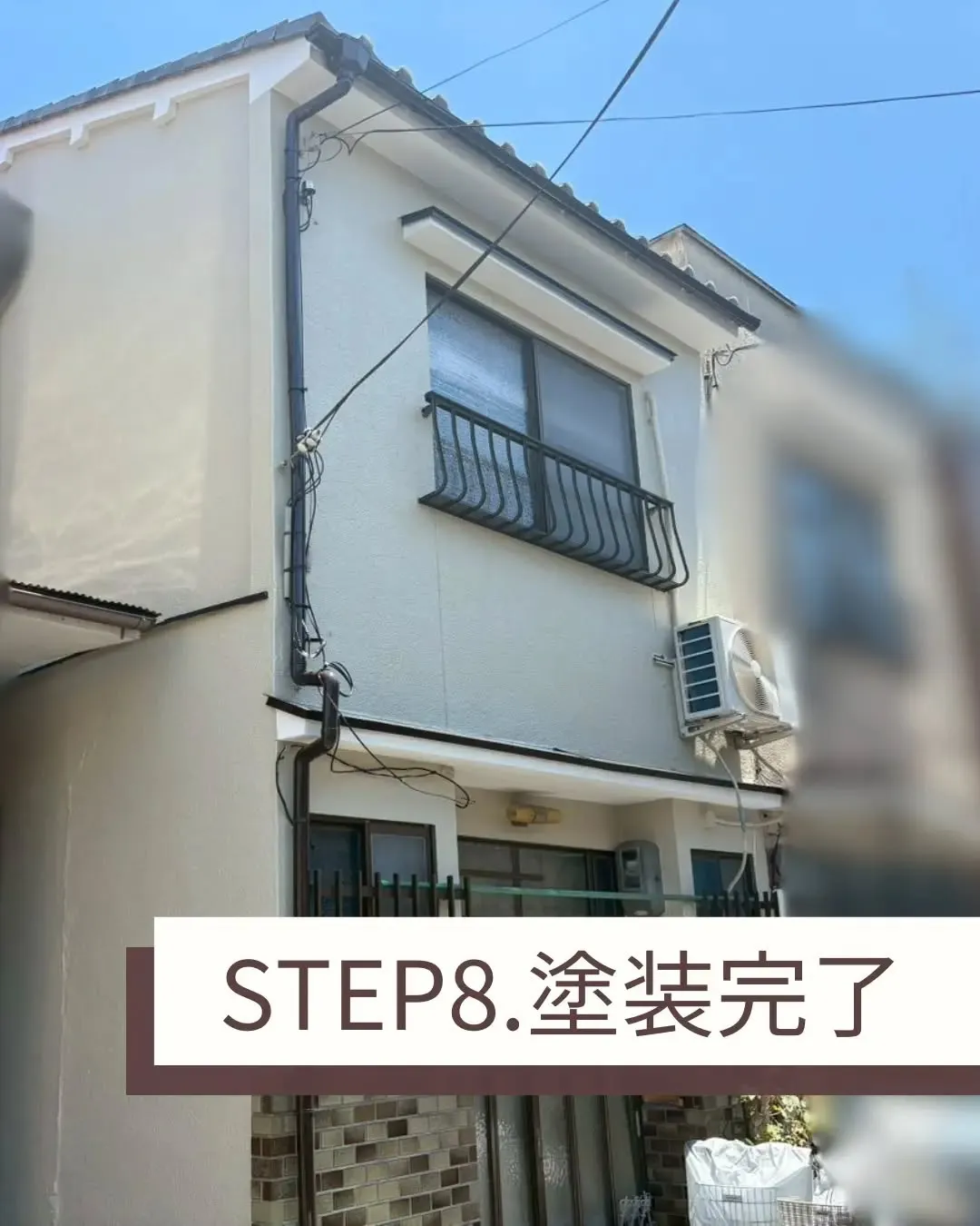 このたび、私たちは玄関先にブドウの木があったお宅で、外壁塗装...