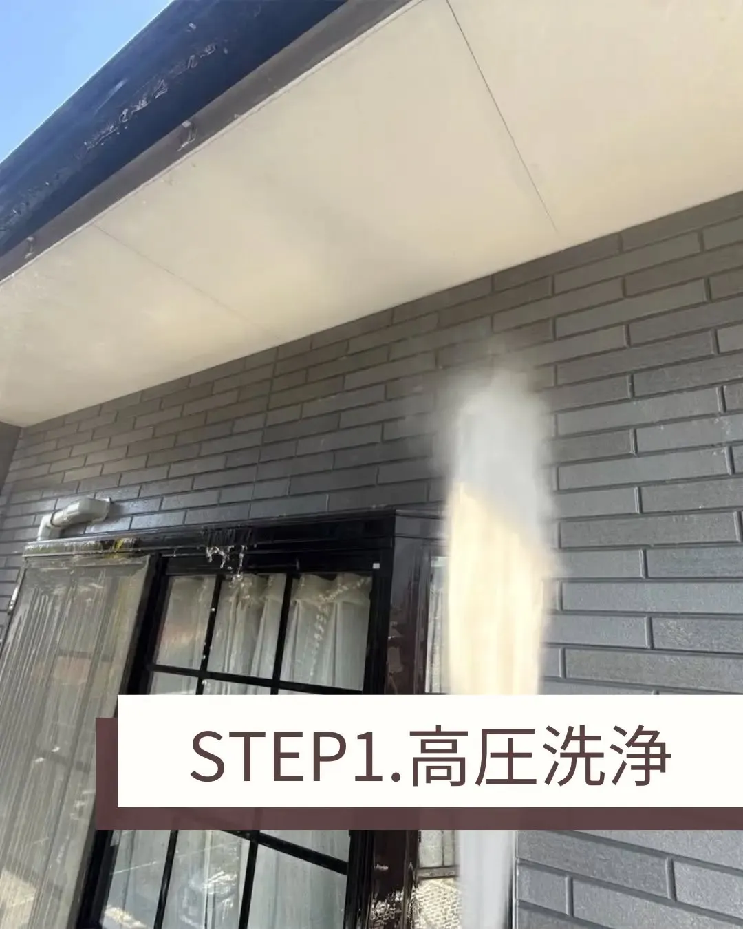 最近、外壁塗装を担当したお客様のお宅では、特に窓枠とサイディ...