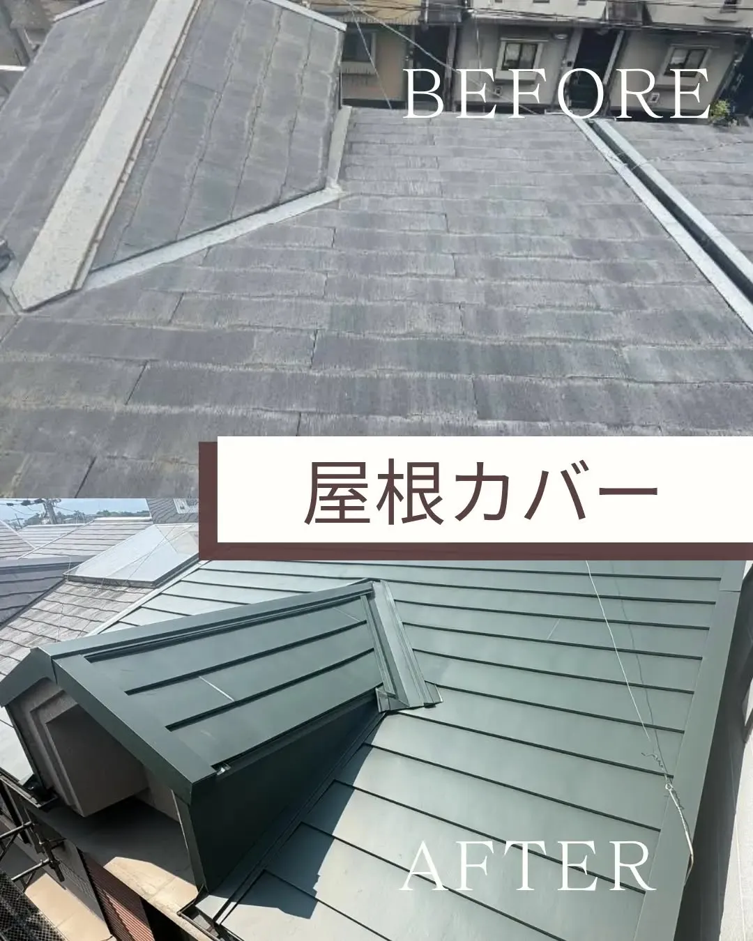 先日工事したお客様のケースについてお話しします。