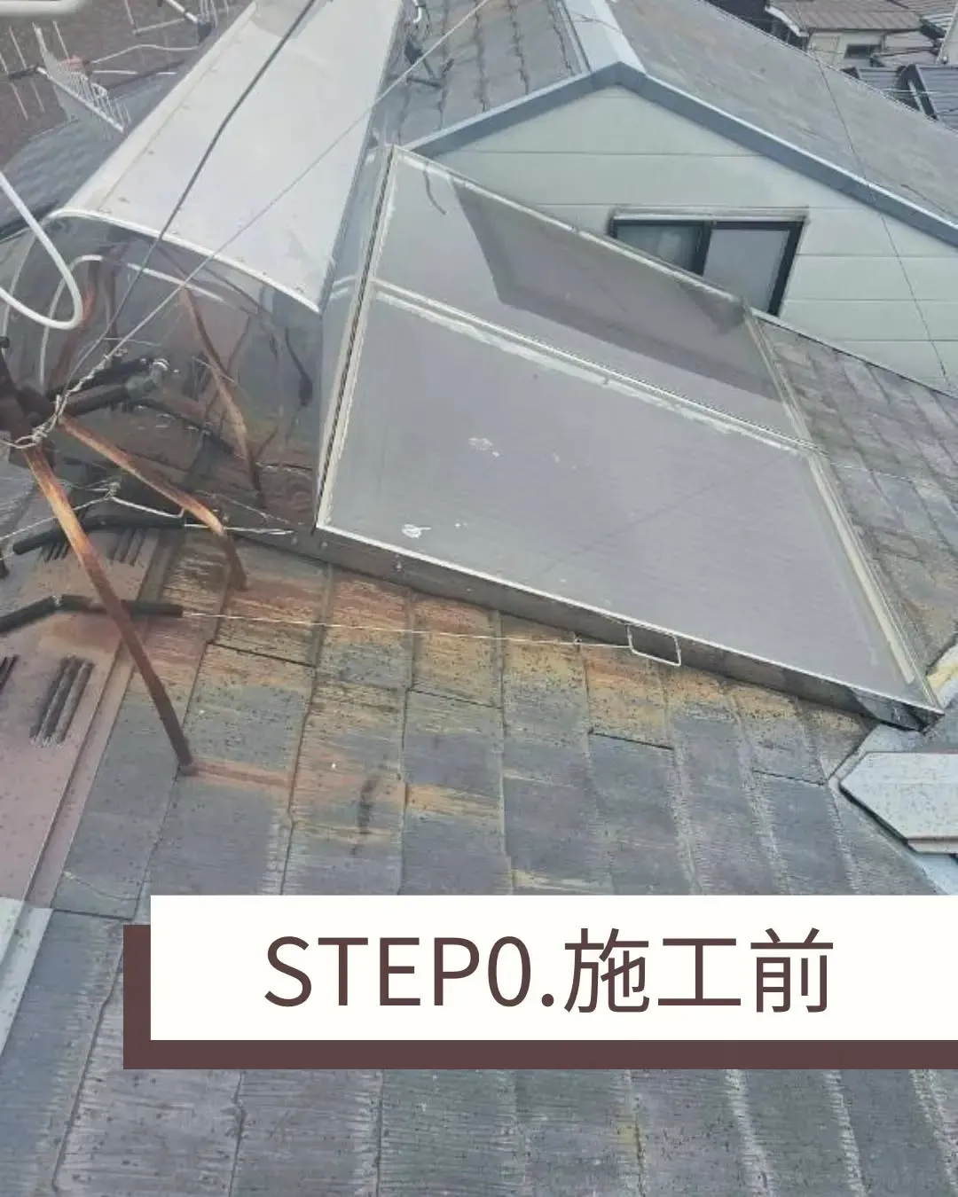 先日工事したお客様のケースについてお話しします。