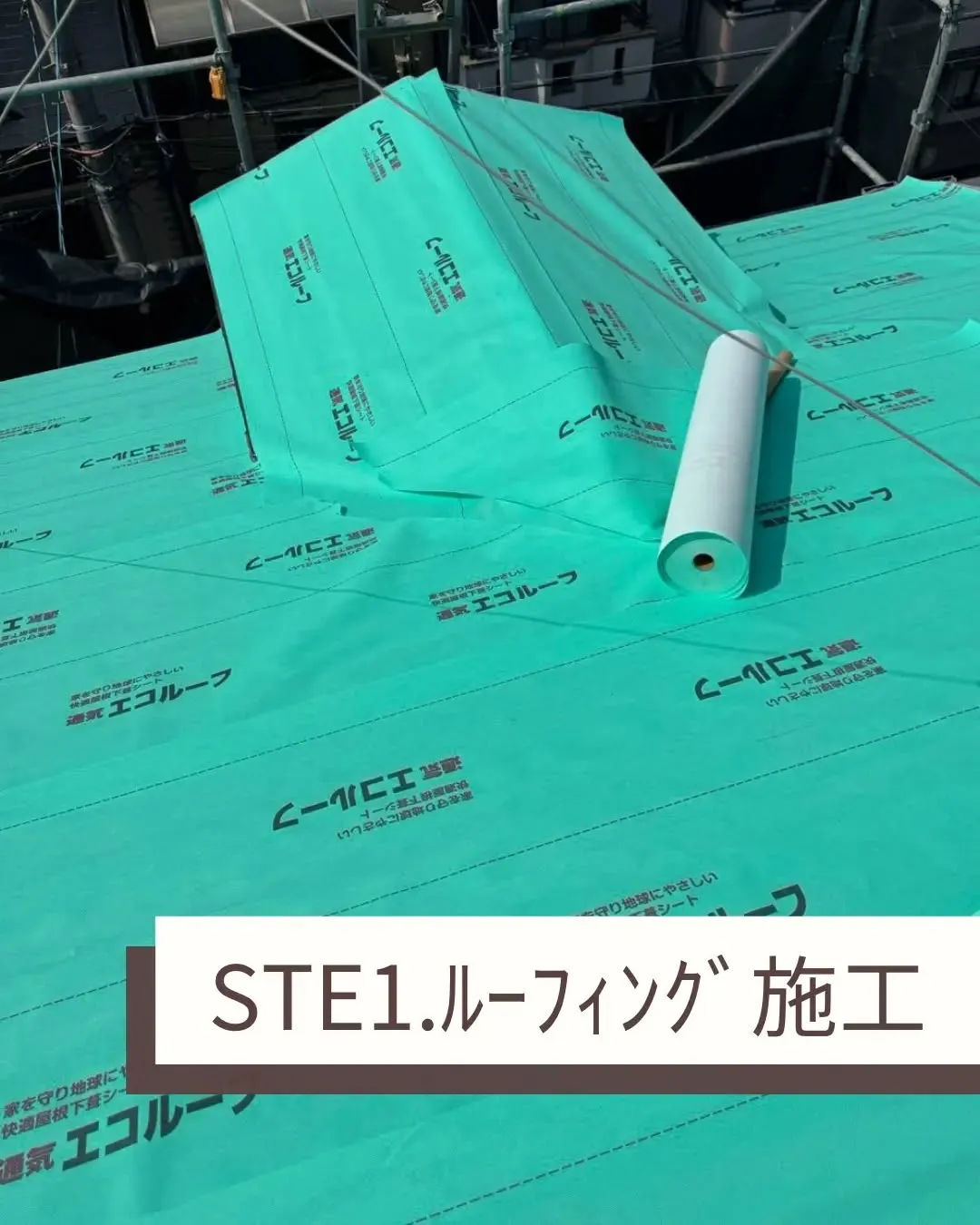 先日工事したお客様のケースについてお話しします。