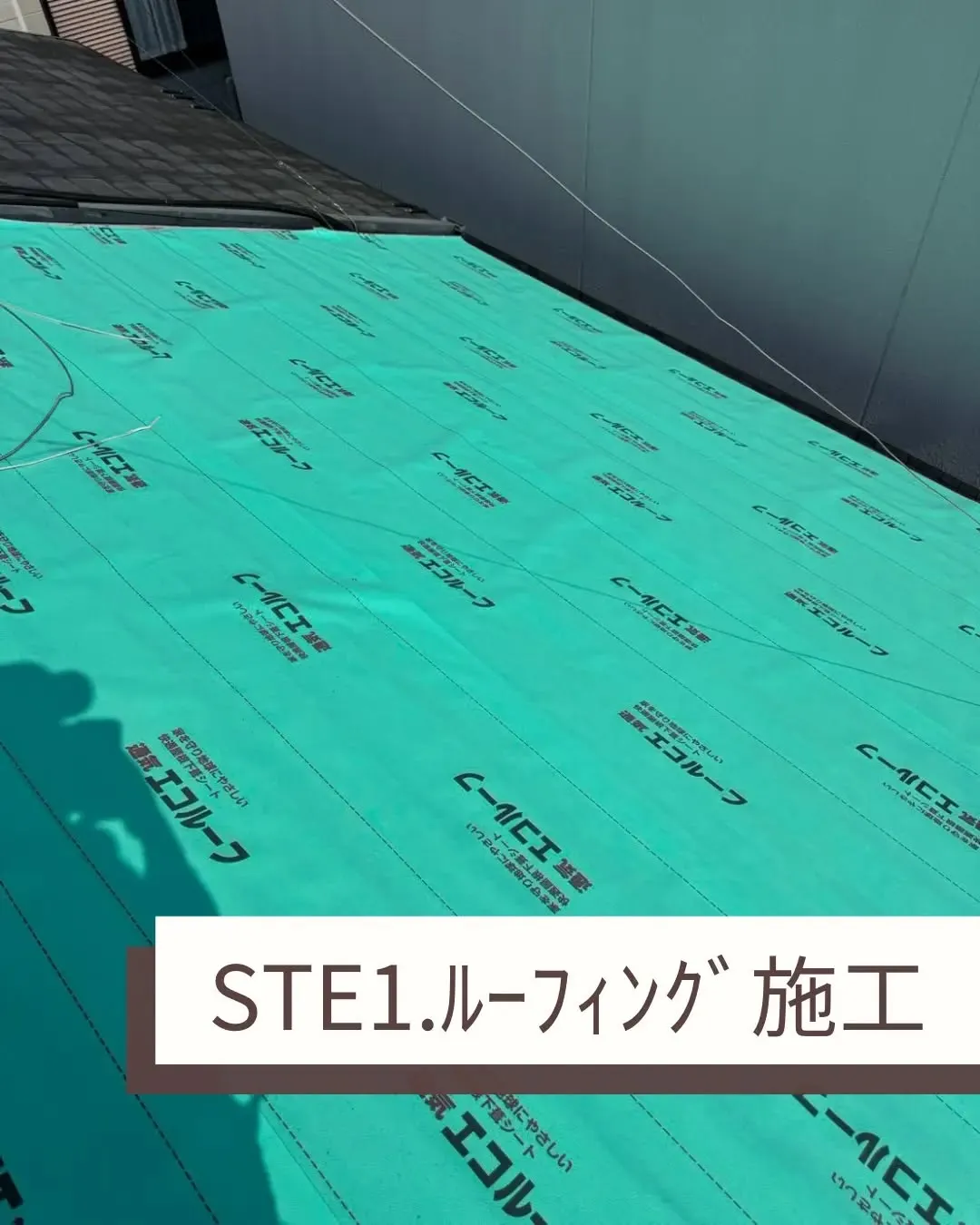 先日工事したお客様のケースについてお話しします。