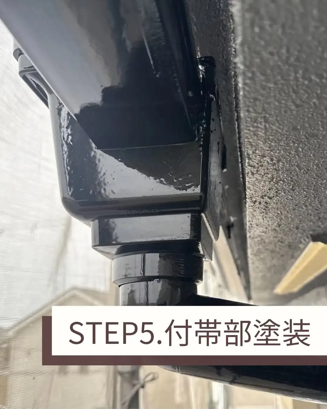 お客様がダークグレーを選ばれたことで、一気に雰囲気が変わりま...
