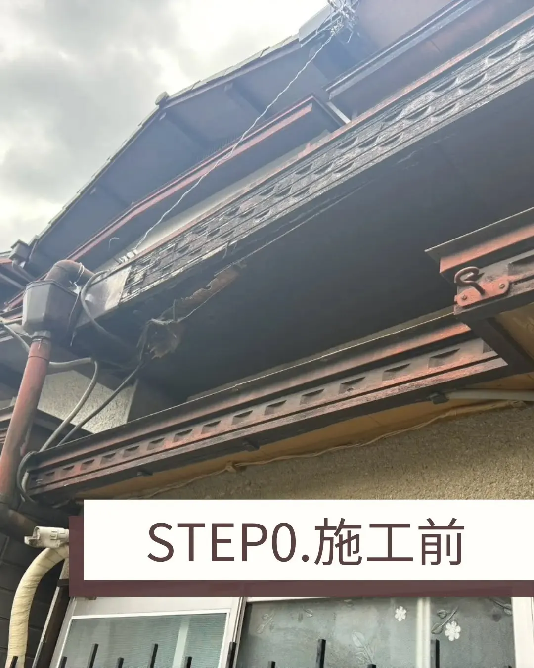 今回の施主様宅はトタン部からの水が回り症状が出ておりました。