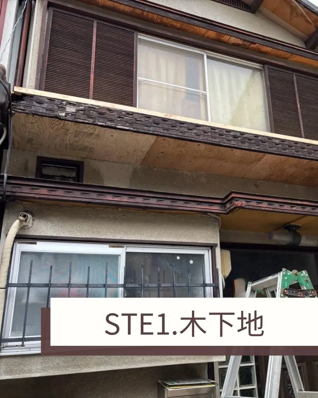 今回の施主様宅はトタン部からの水が回り症状が出ておりました。