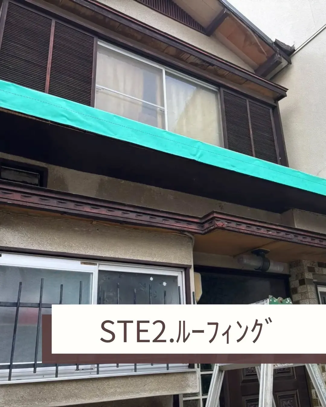 今回の施主様宅はトタン部からの水が回り症状が出ておりました。