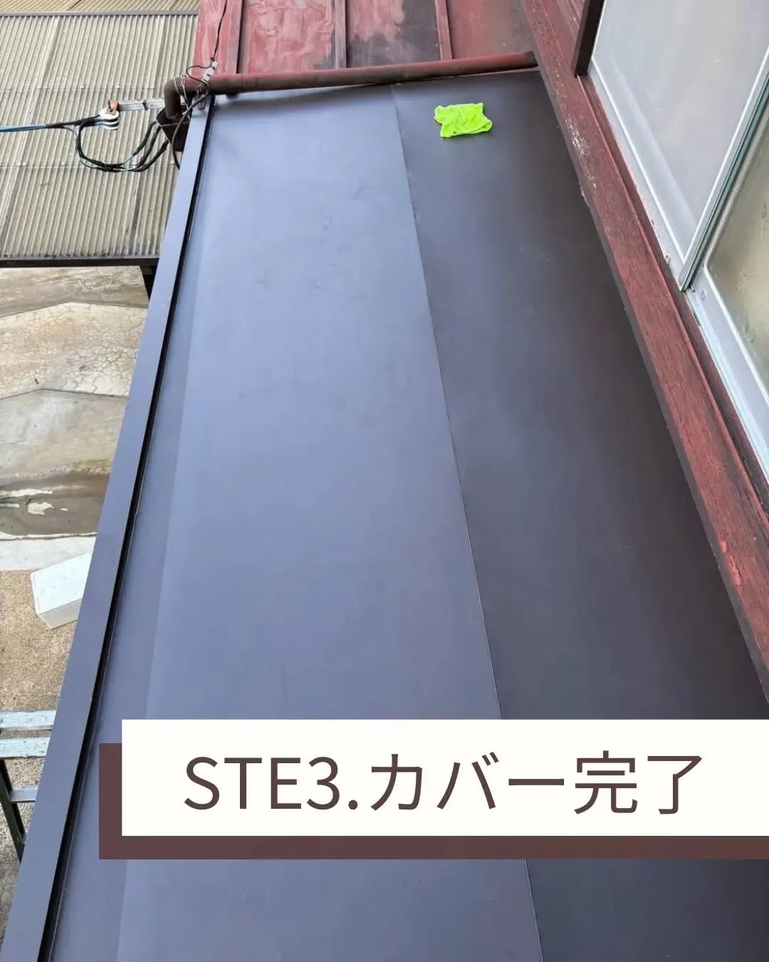 今回の施主様宅はトタン部からの水が回り症状が出ておりました。