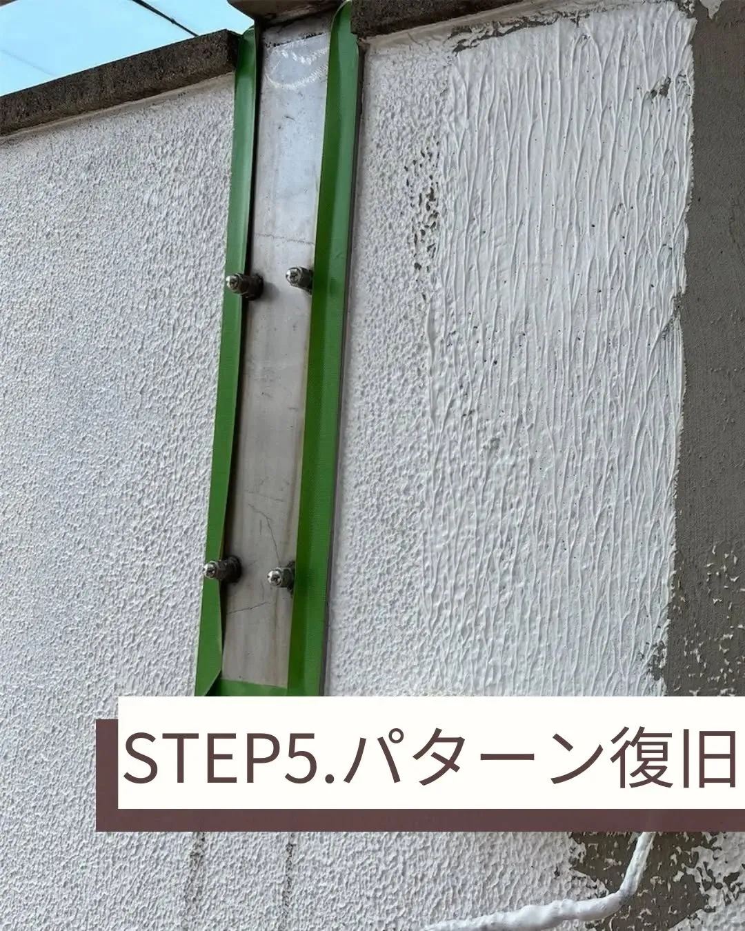 先日、長年の劣化で塗装が浮き上がった塀を、美しく塗り直しまし...