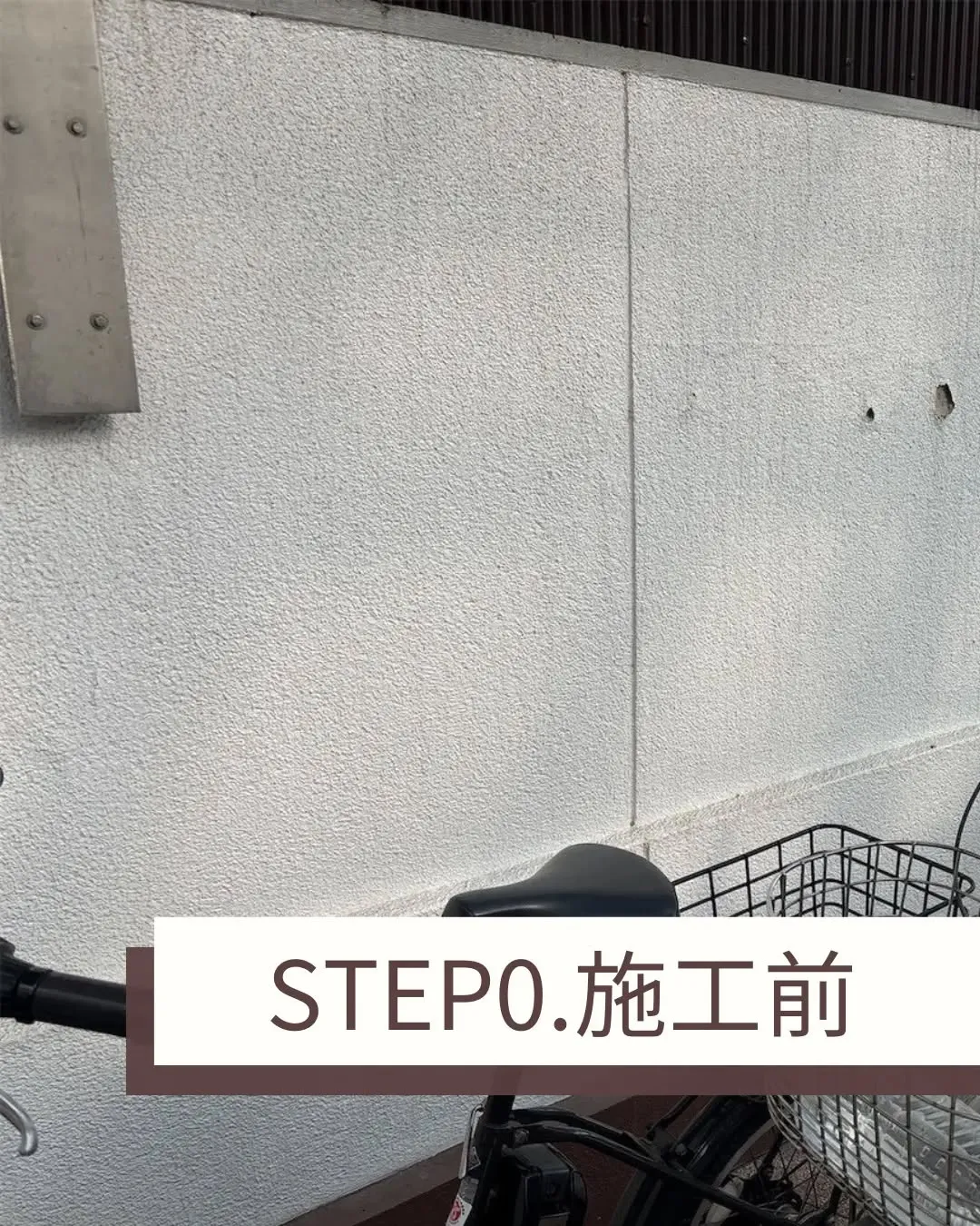 先日、長年の劣化で塗装が浮き上がった塀を、美しく塗り直しまし...