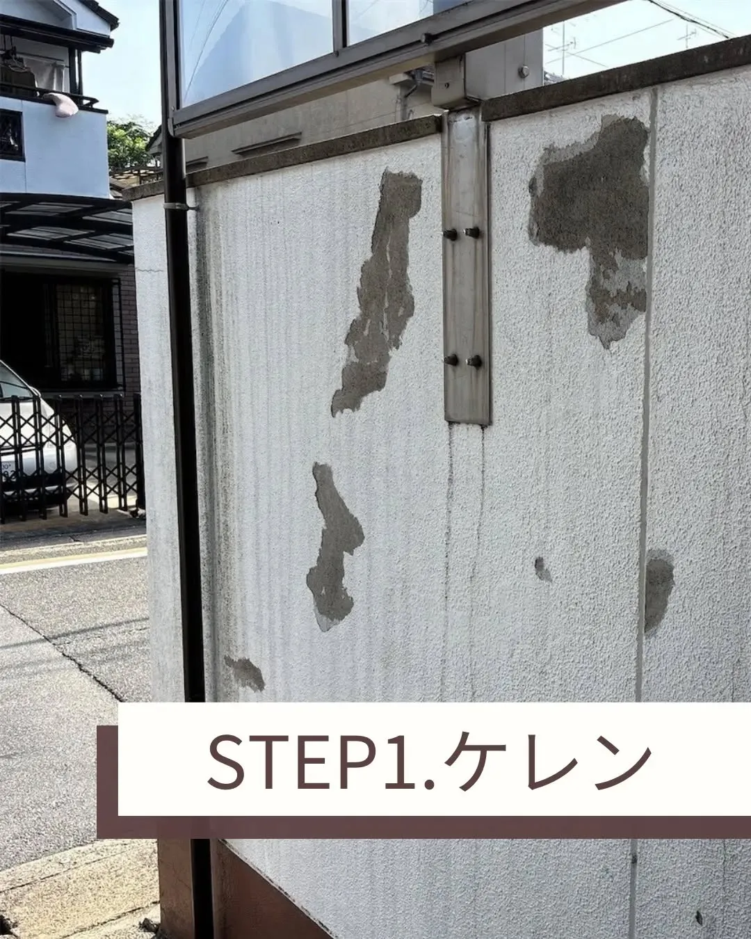 先日、長年の劣化で塗装が浮き上がった塀を、美しく塗り直しまし...