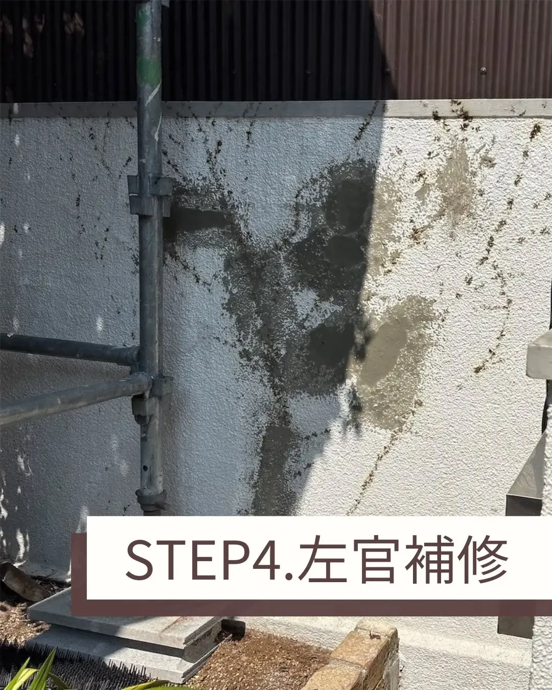 先日、長年の劣化で塗装が浮き上がった塀を、美しく塗り直しまし...