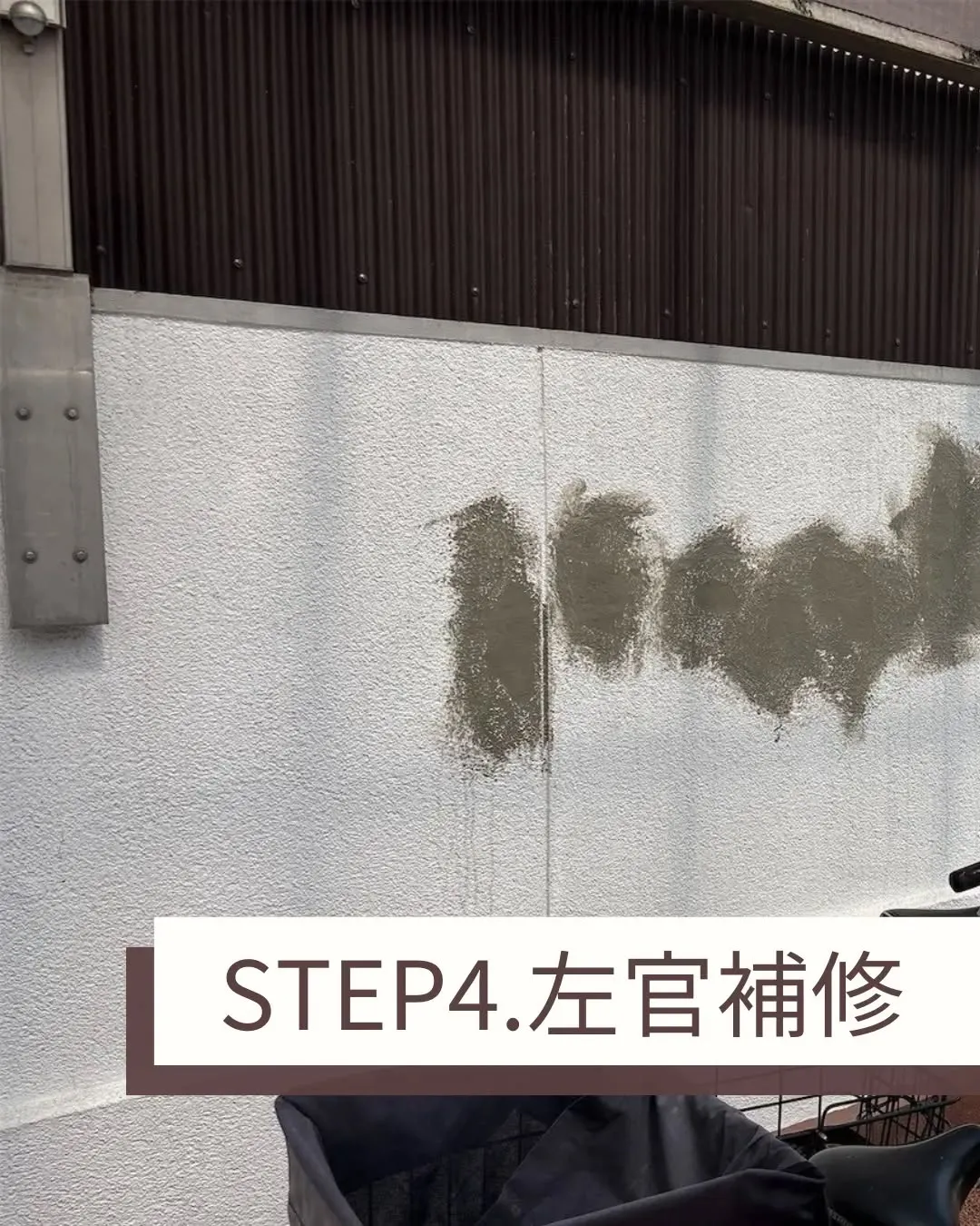 先日、長年の劣化で塗装が浮き上がった塀を、美しく塗り直しまし...