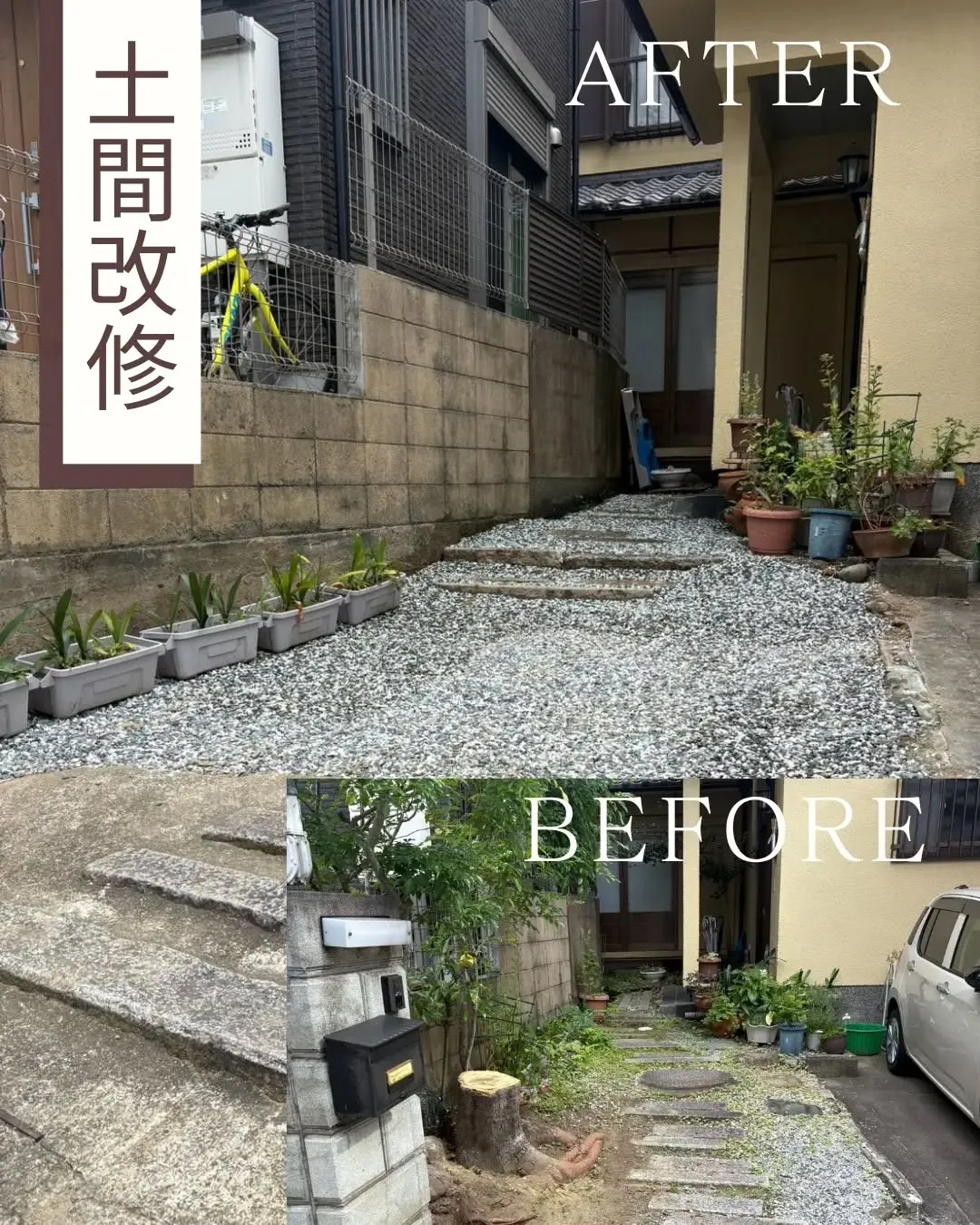 土間の改修工事をさせていただきました。