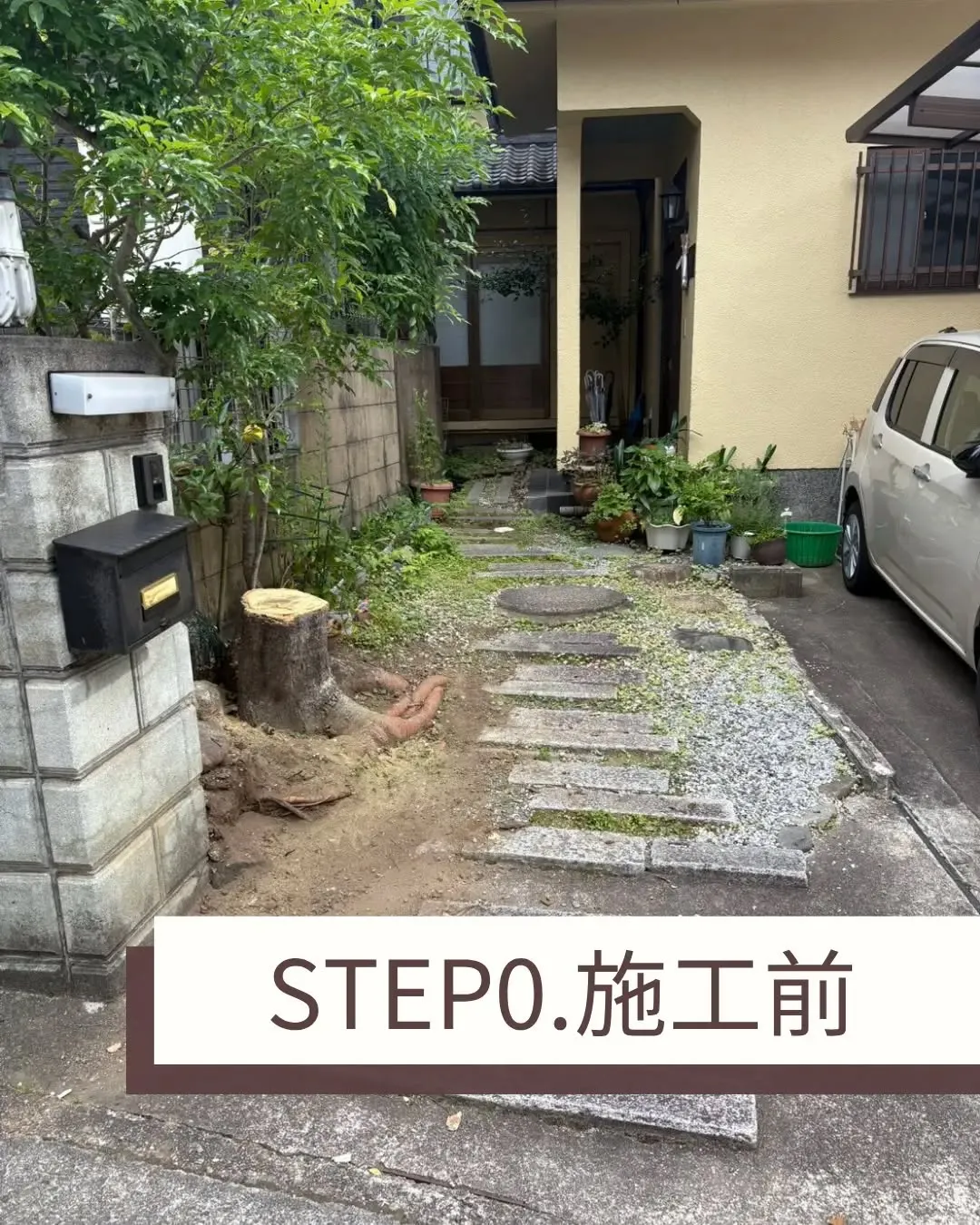 土間の改修工事をさせていただきました。