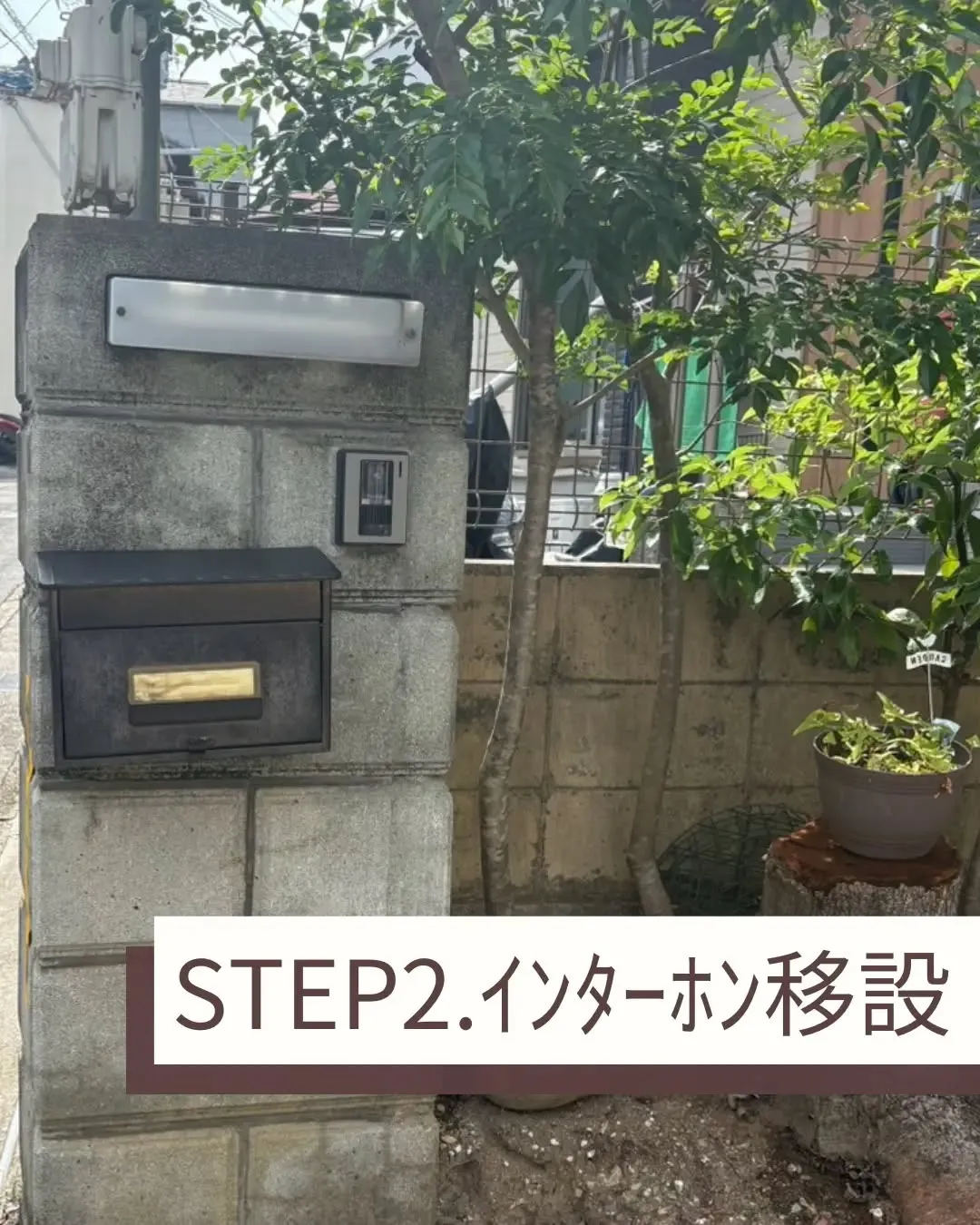 土間の改修工事をさせていただきました。