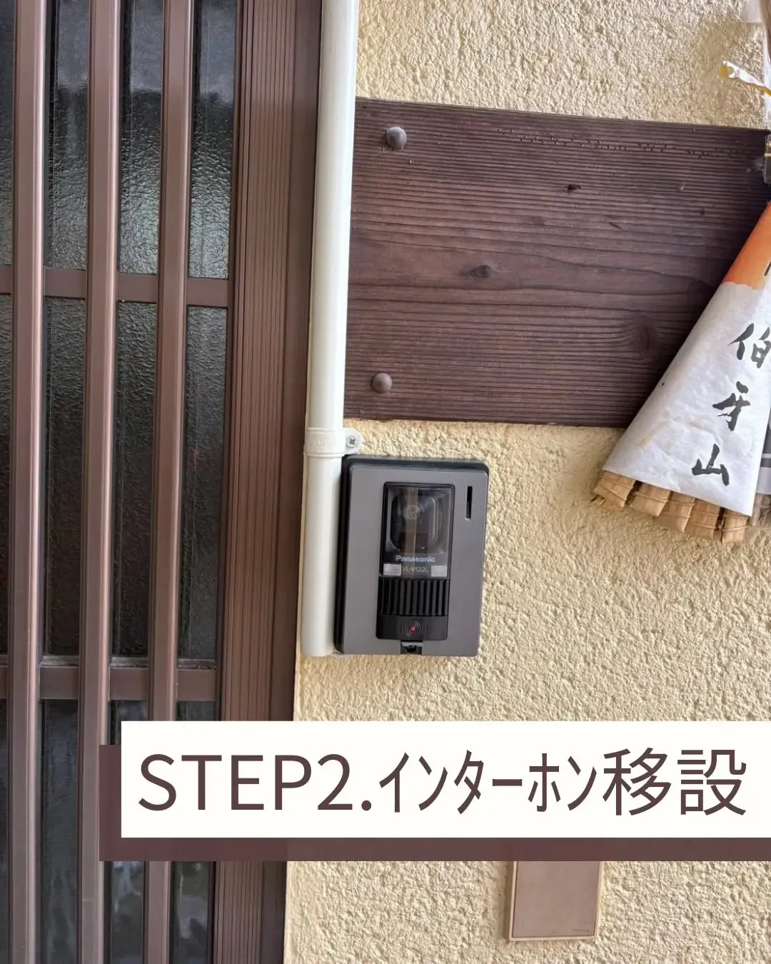土間の改修工事をさせていただきました。
