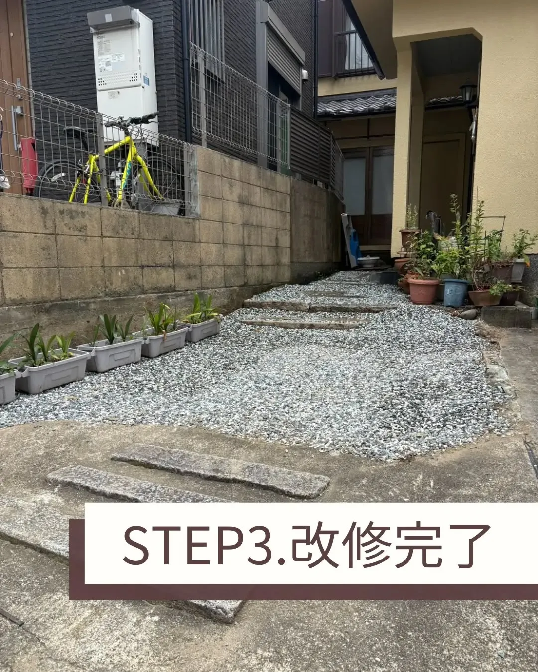 土間の改修工事をさせていただきました。