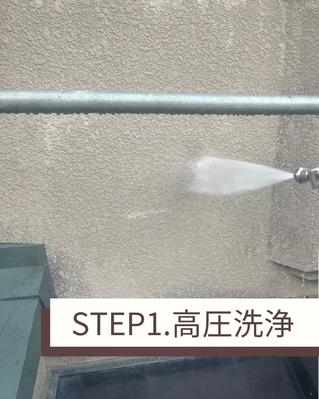 今回、築30年のお宅で初の補修と塗装を行ないました。