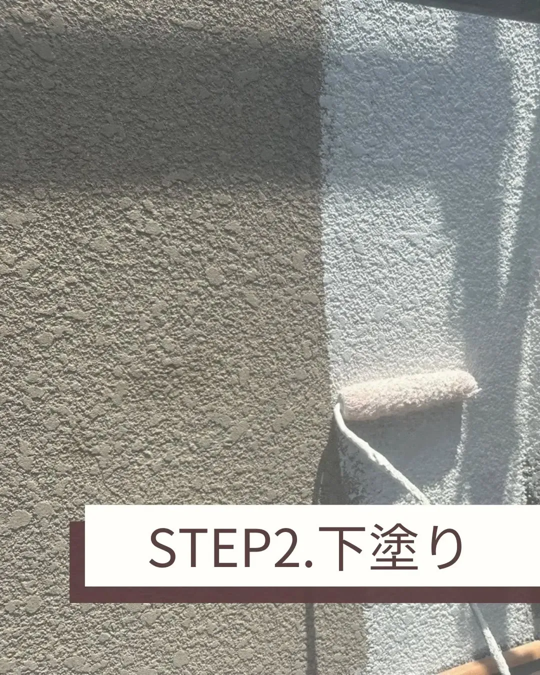 今回、築30年のお宅で初の補修と塗装を行ないました。
