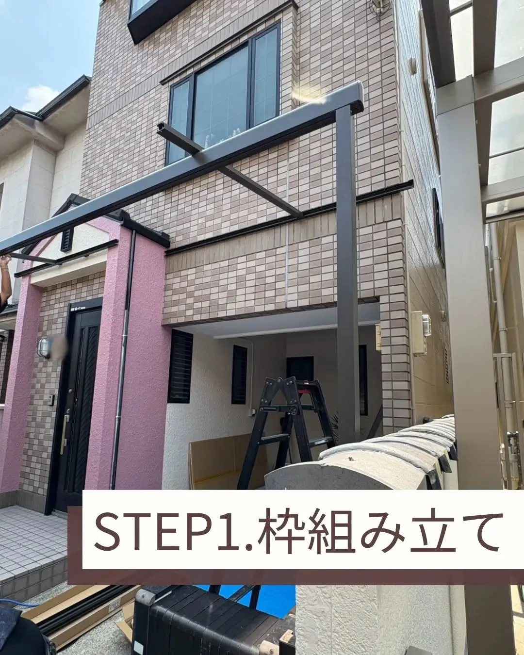 約30年越しにお客様の夢だったテラス屋根を新設。