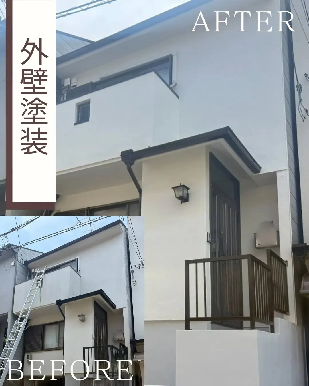 外壁塗装とベランダの防水工事を行ないました。
