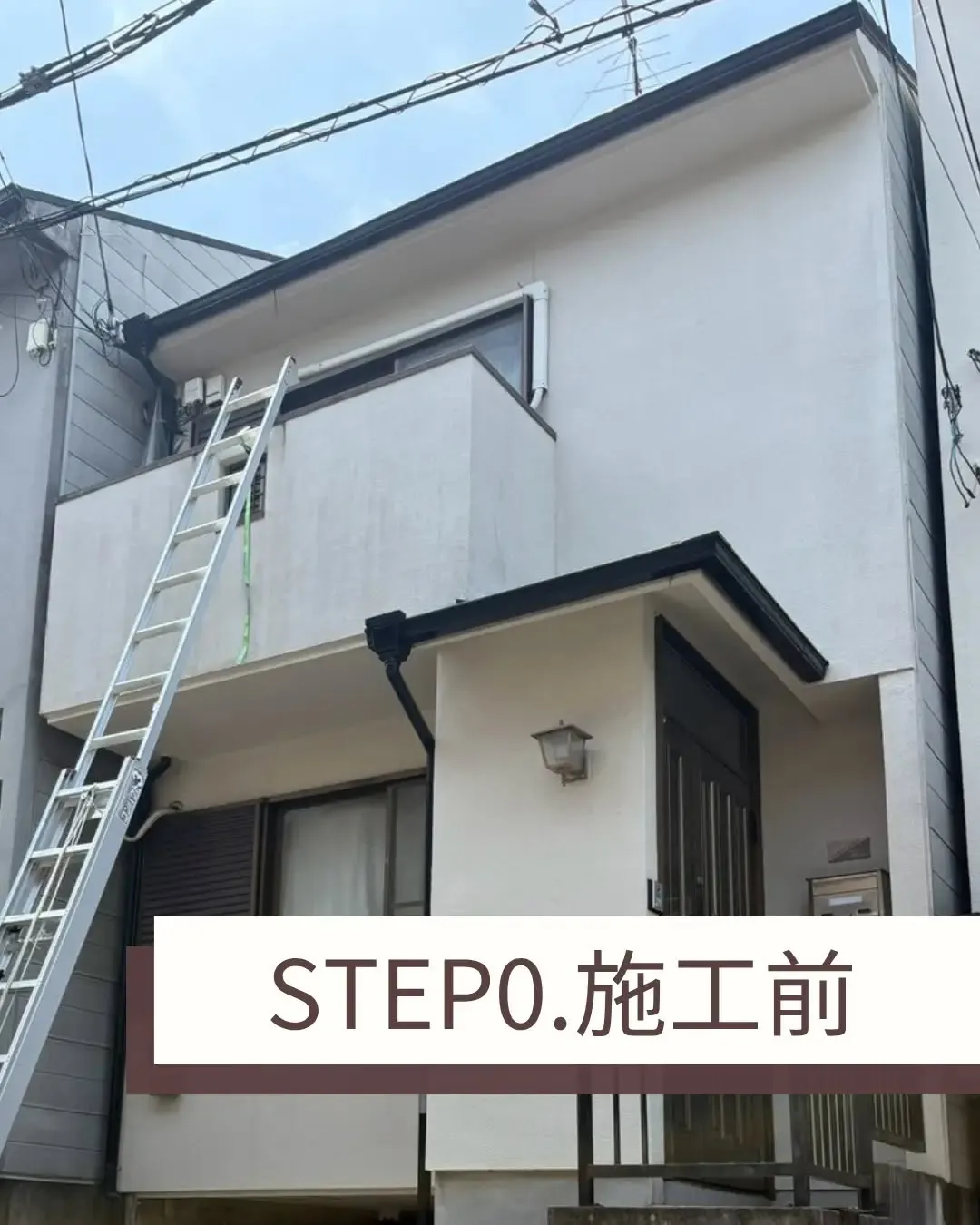 外壁塗装とベランダの防水工事を行ないました。