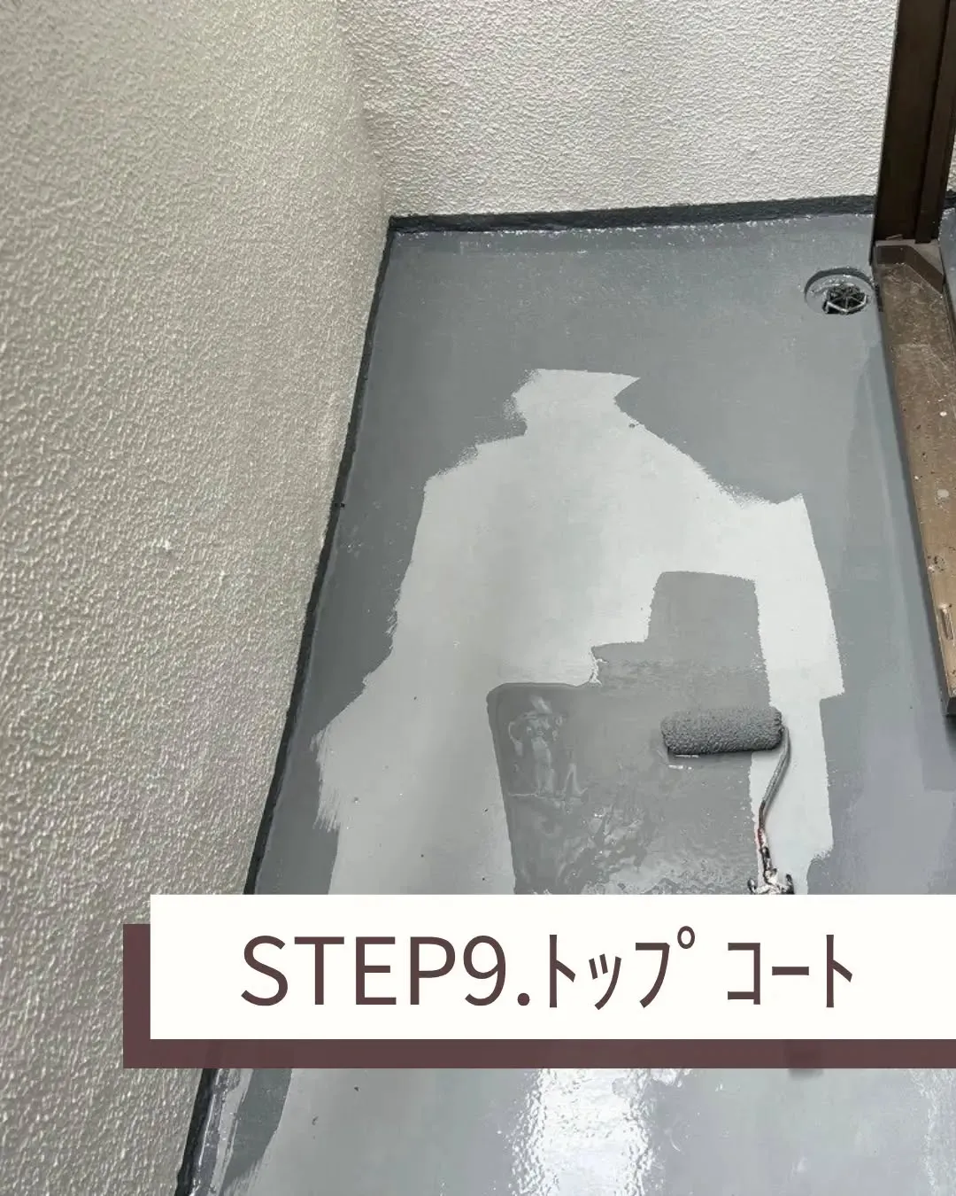 外壁塗装とベランダの防水工事を行ないました。