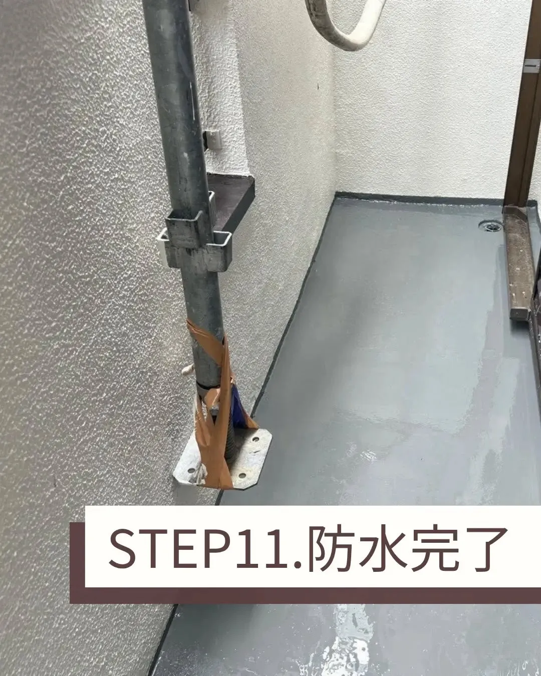 外壁塗装とベランダの防水工事を行ないました。