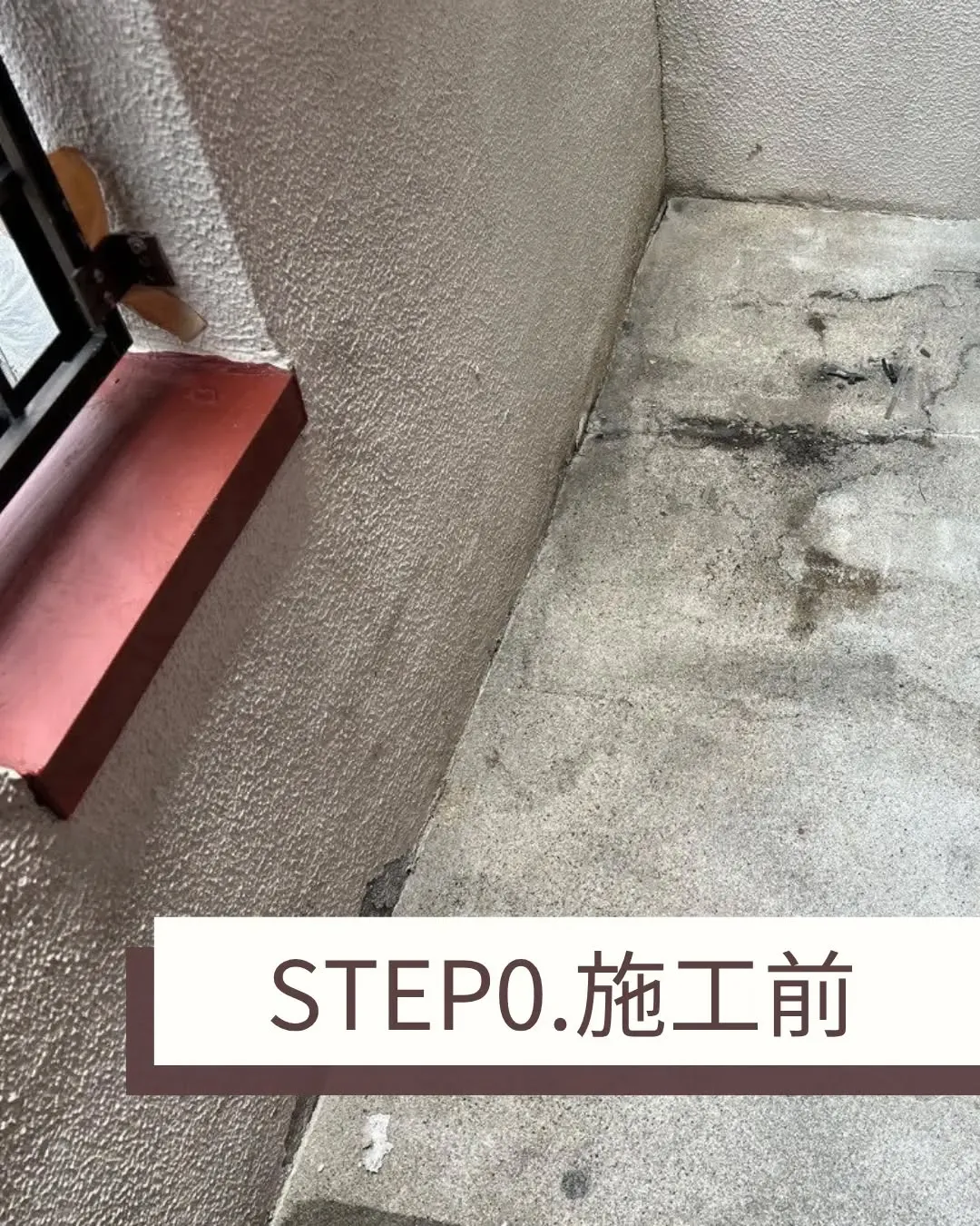 外壁塗装とベランダの防水工事を行ないました。