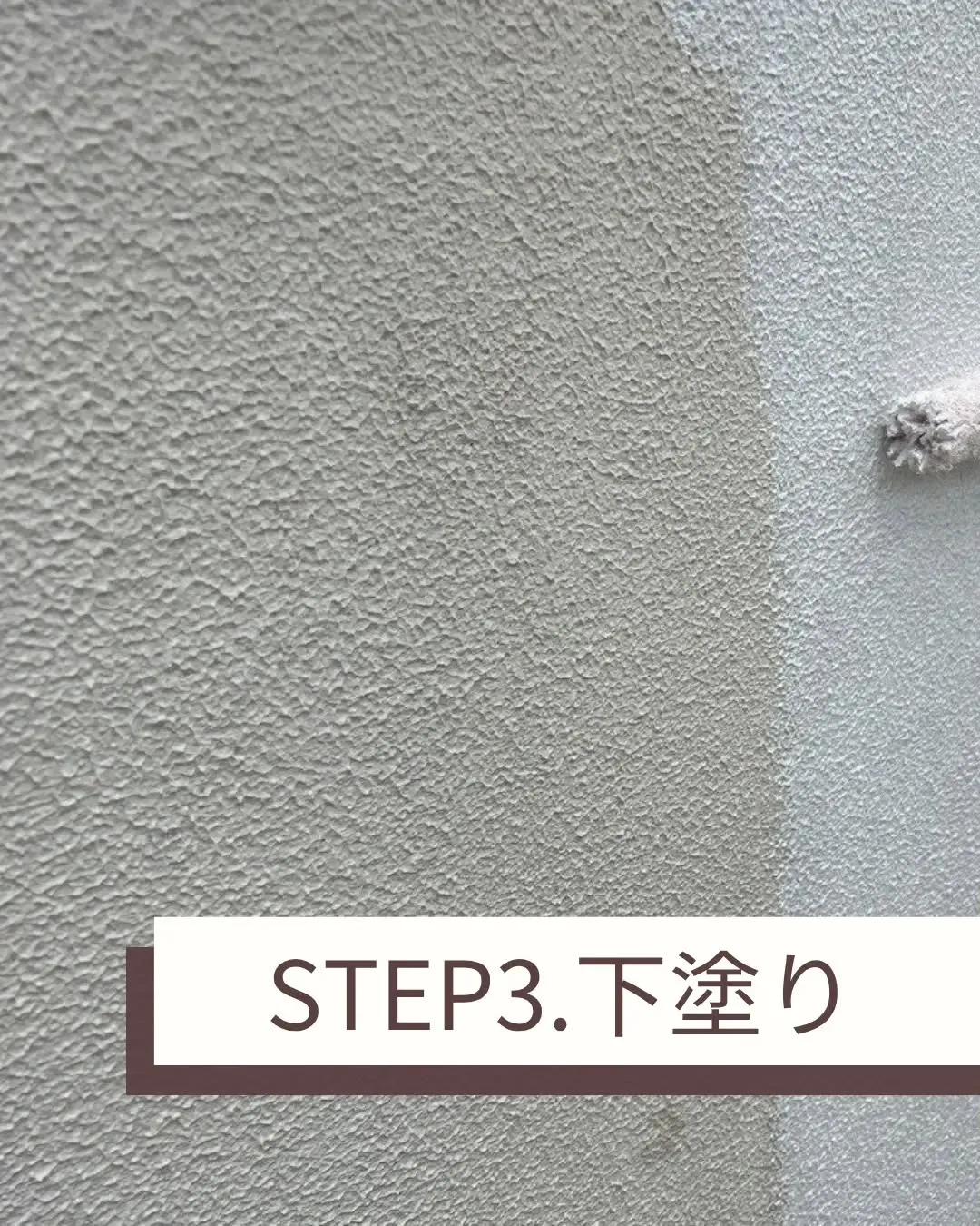 外壁塗装とベランダの防水工事を行ないました。