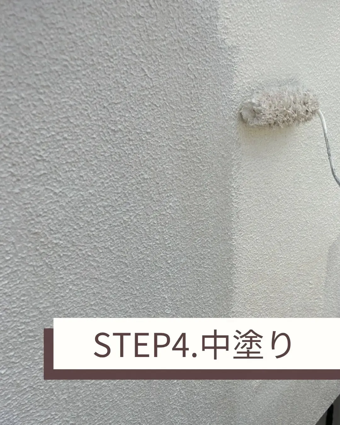 外壁塗装とベランダの防水工事を行ないました。