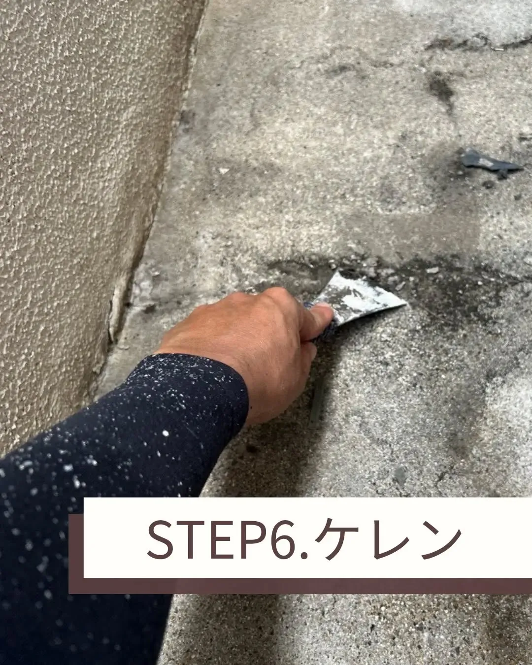 外壁塗装とベランダの防水工事を行ないました。
